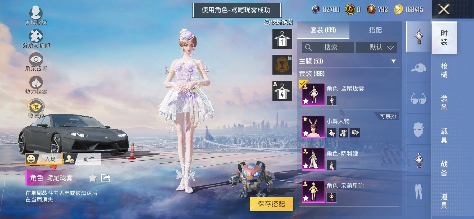 HPLX4175710和平精英账号详情图7