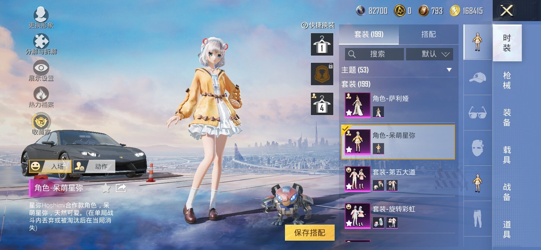 HPLX4175710和平精英账号详情图6