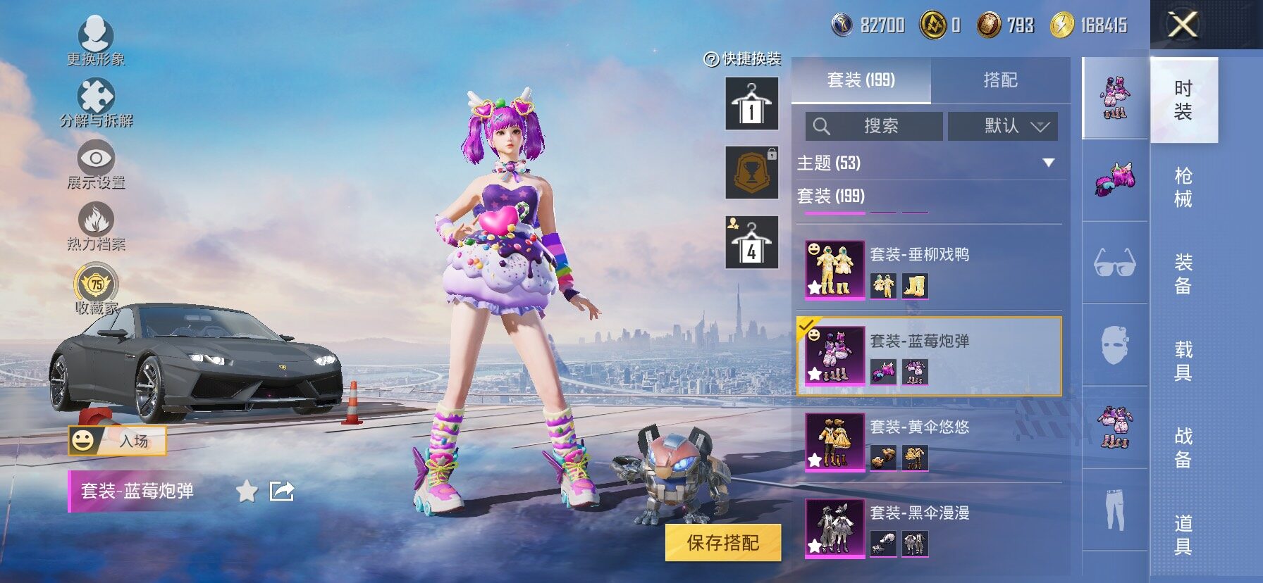 HPLX4175710和平精英账号详情图8