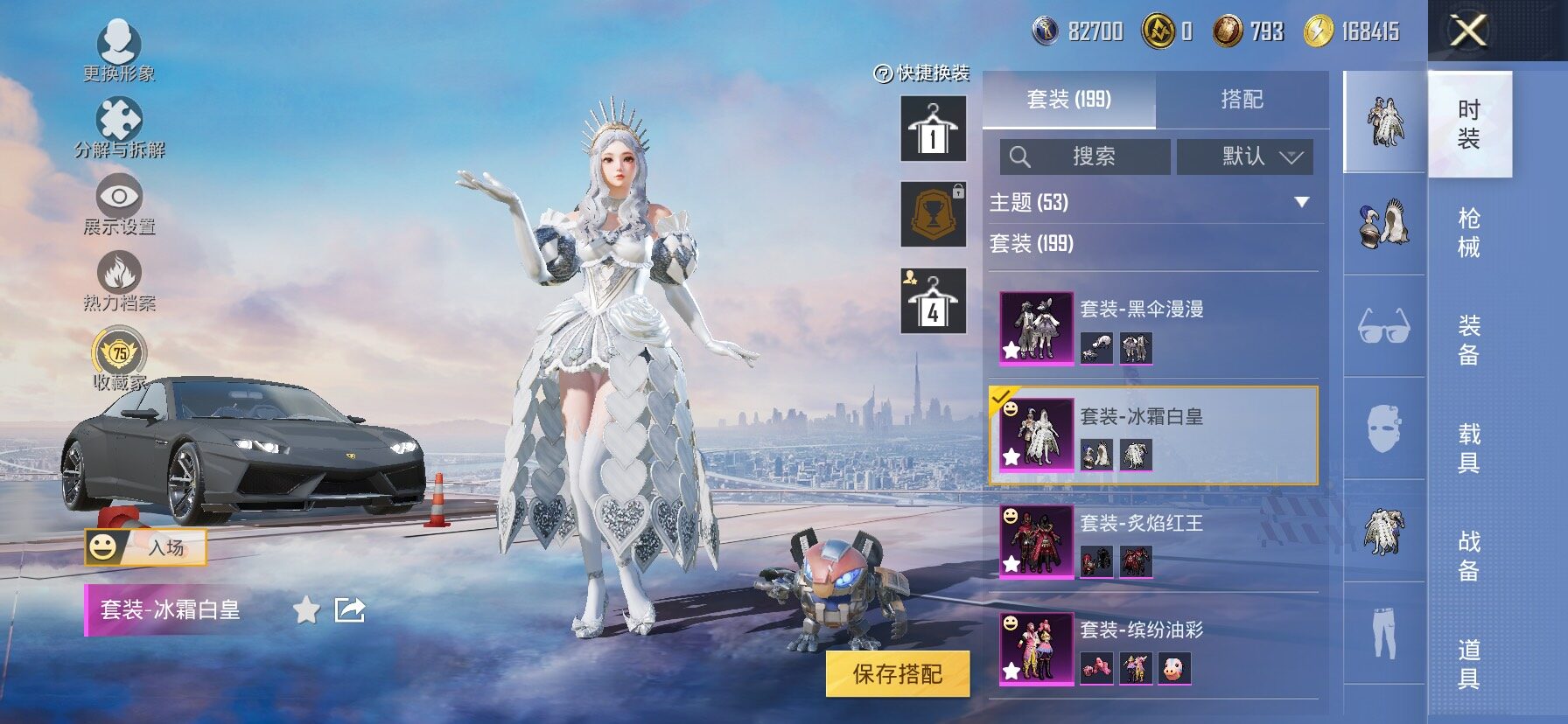 HPLX4175710和平精英账号详情图9