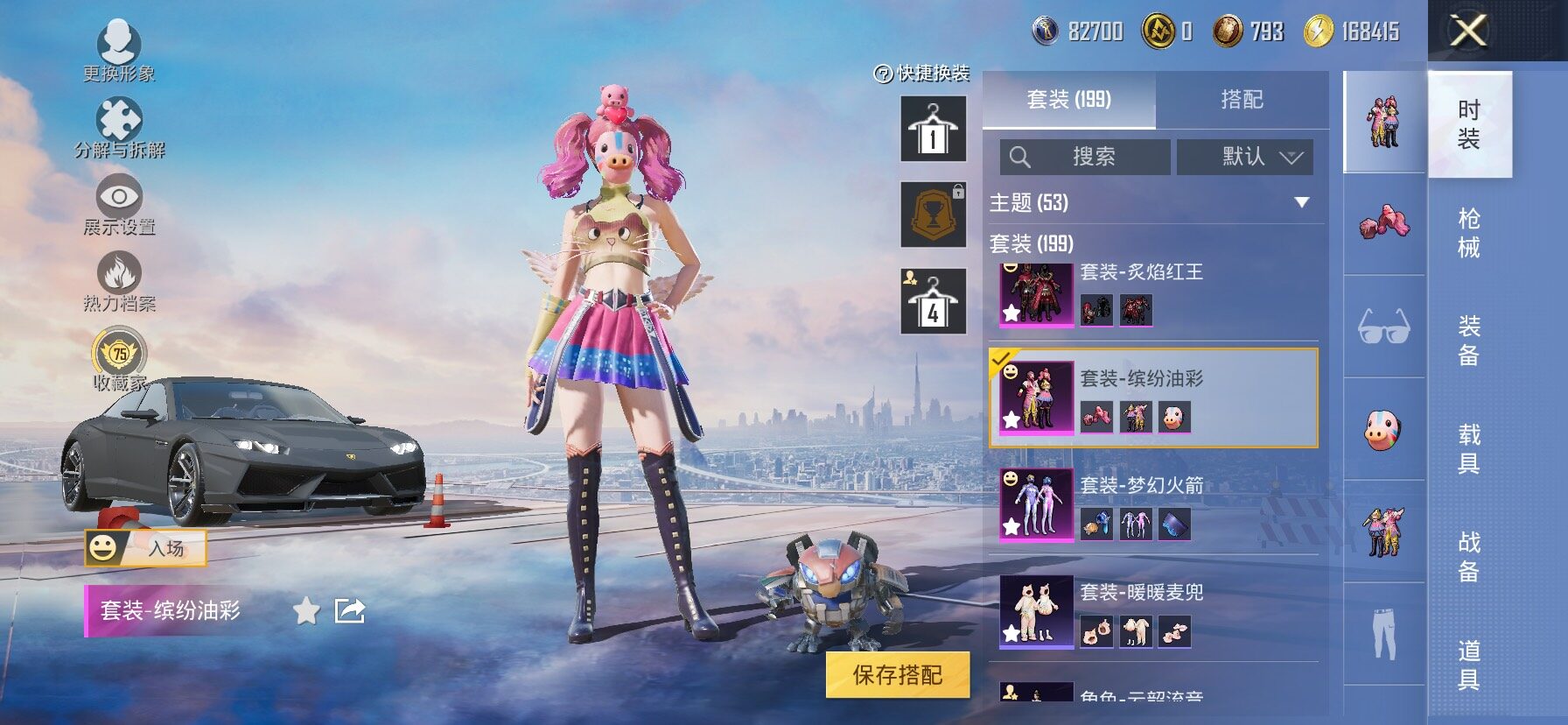 HPLX4175710和平精英账号详情图10