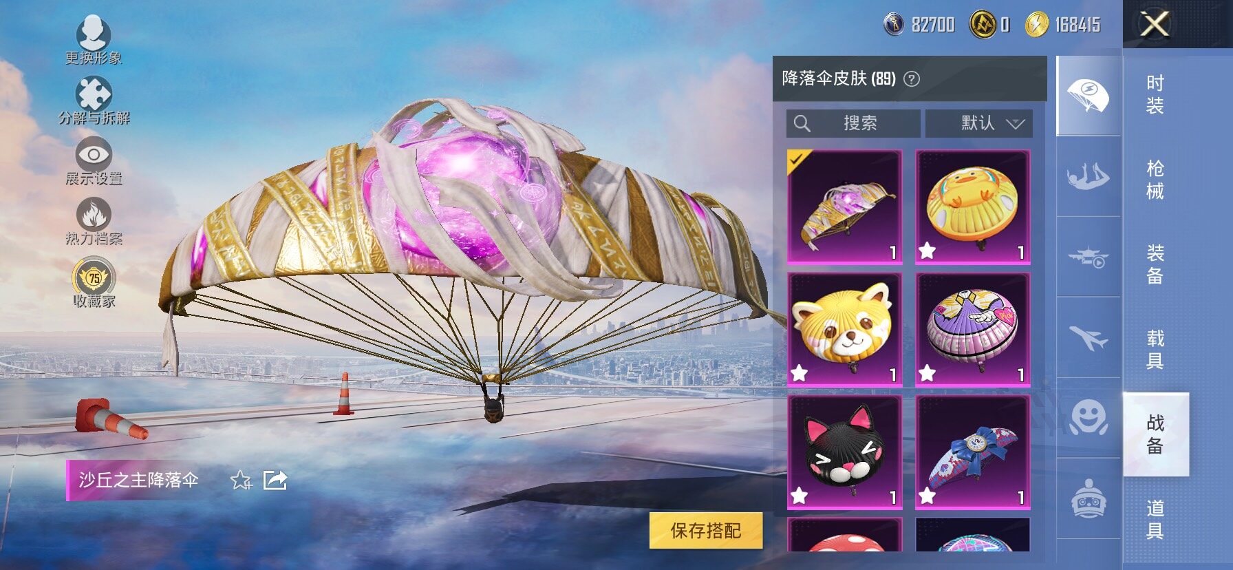 HPLX4175710和平精英账号详情图15