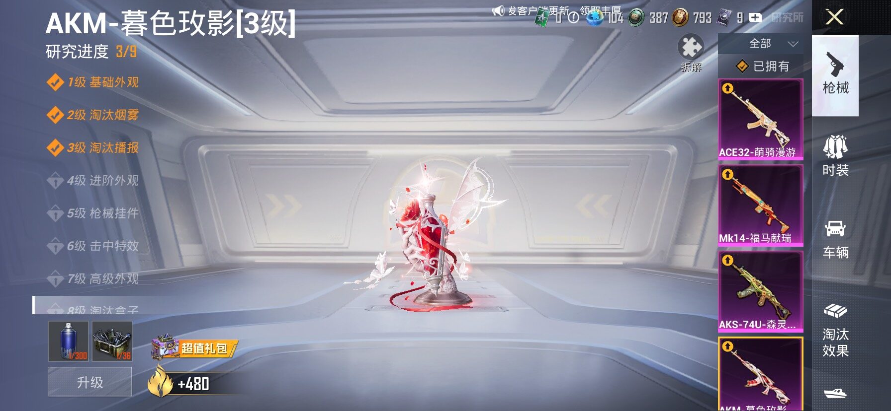 HPLX4175710和平精英账号详情图19