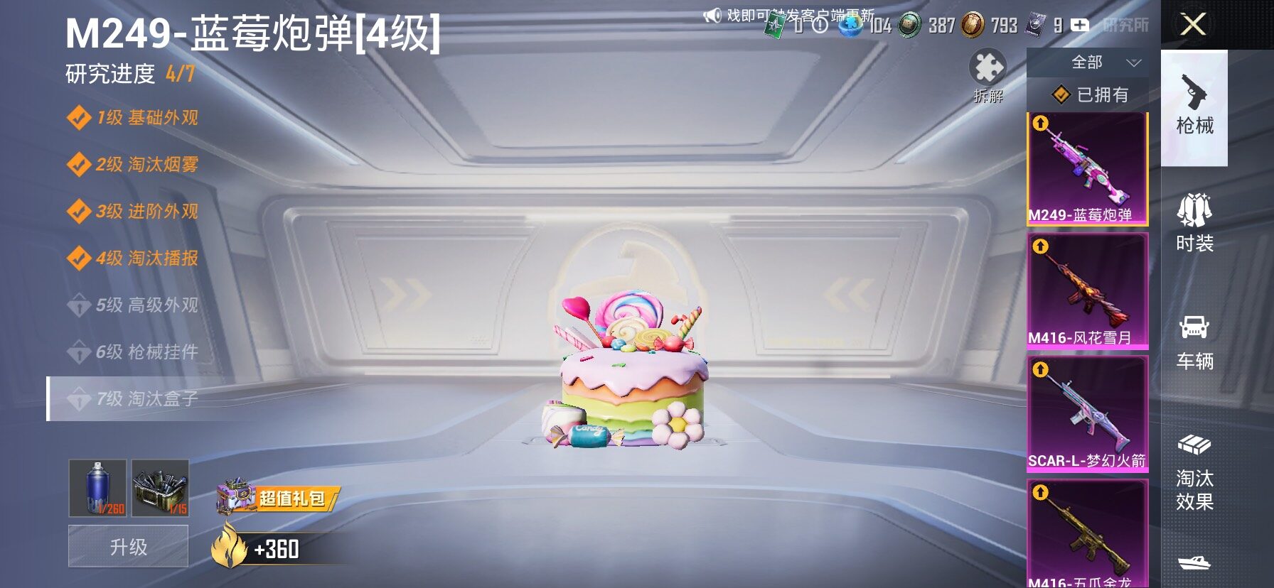 HPLX4175710和平精英账号详情图20