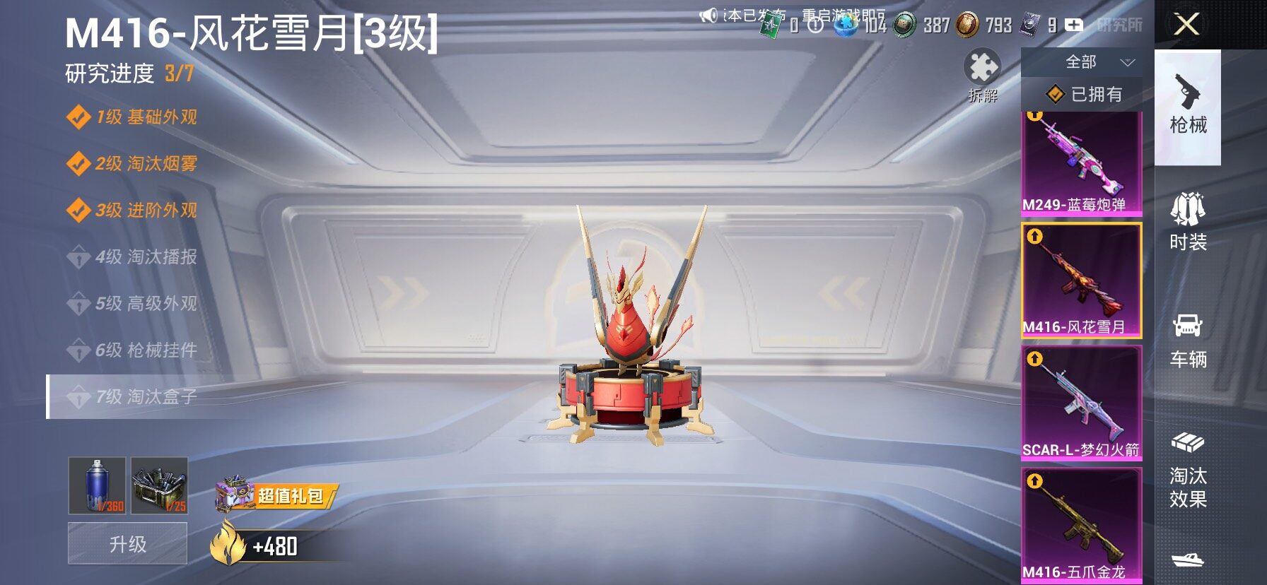 HPLX4175710和平精英账号详情图22