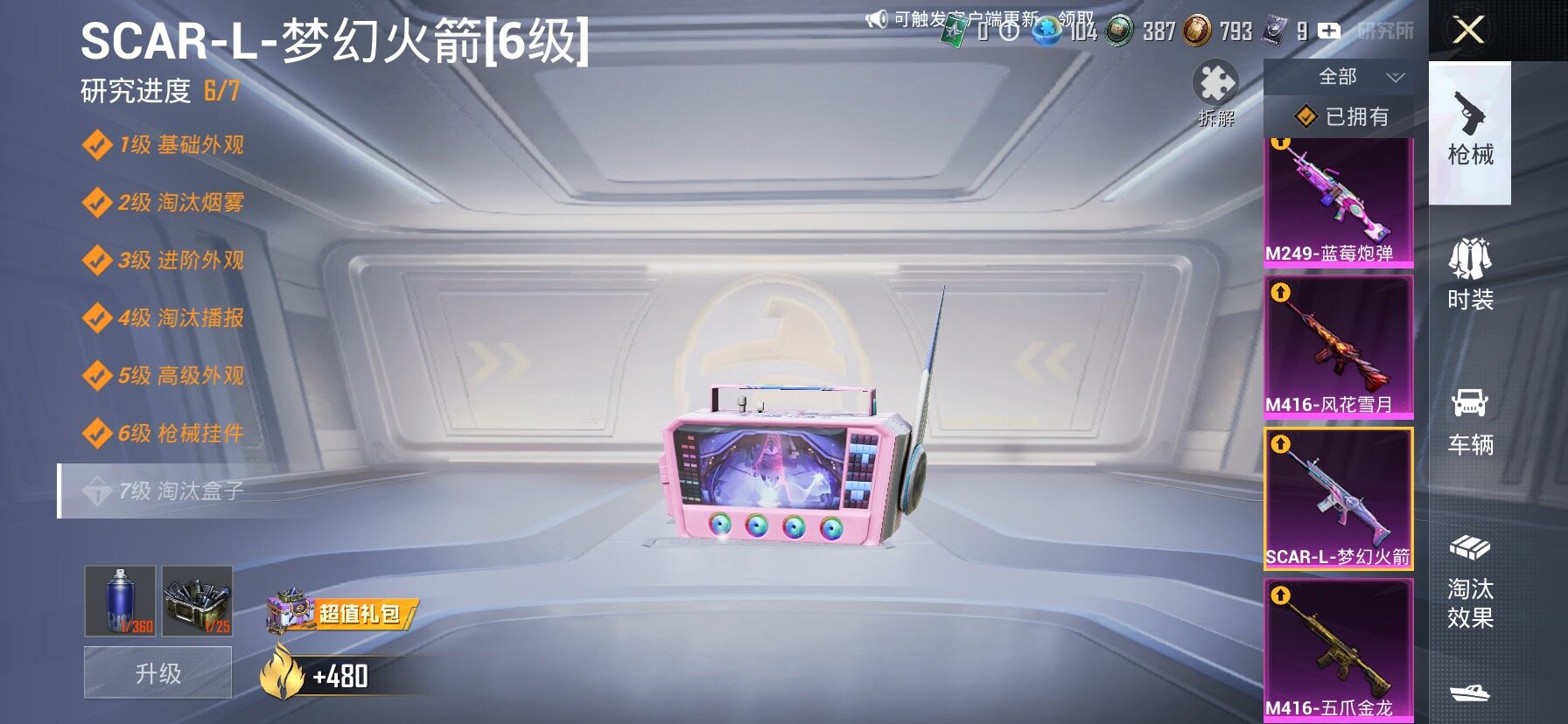 HPLX4175710和平精英账号详情图23