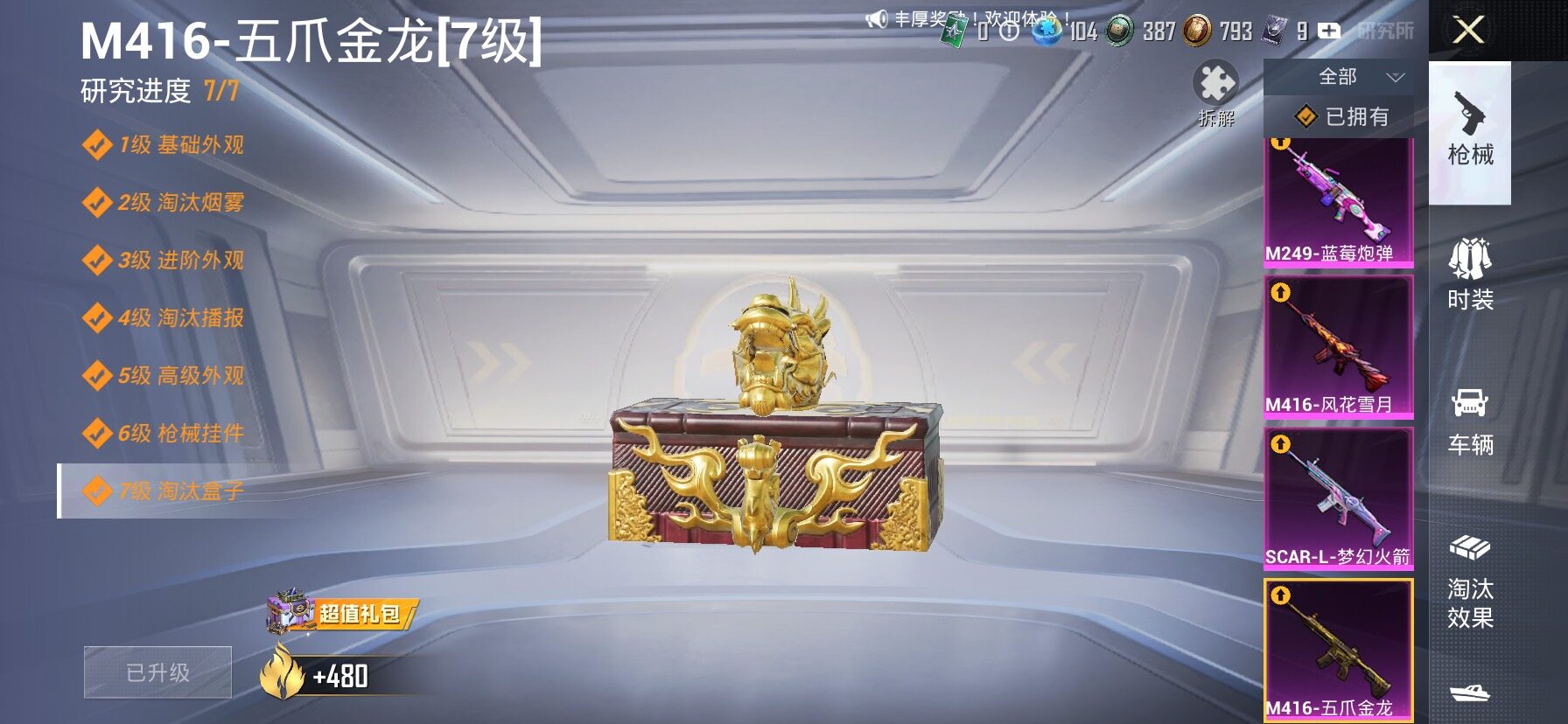 HPLX4175710和平精英账号详情图24