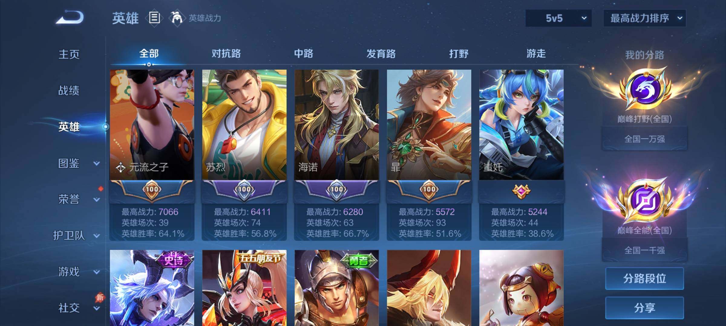 WZEY4308732王者荣耀账号详情图9