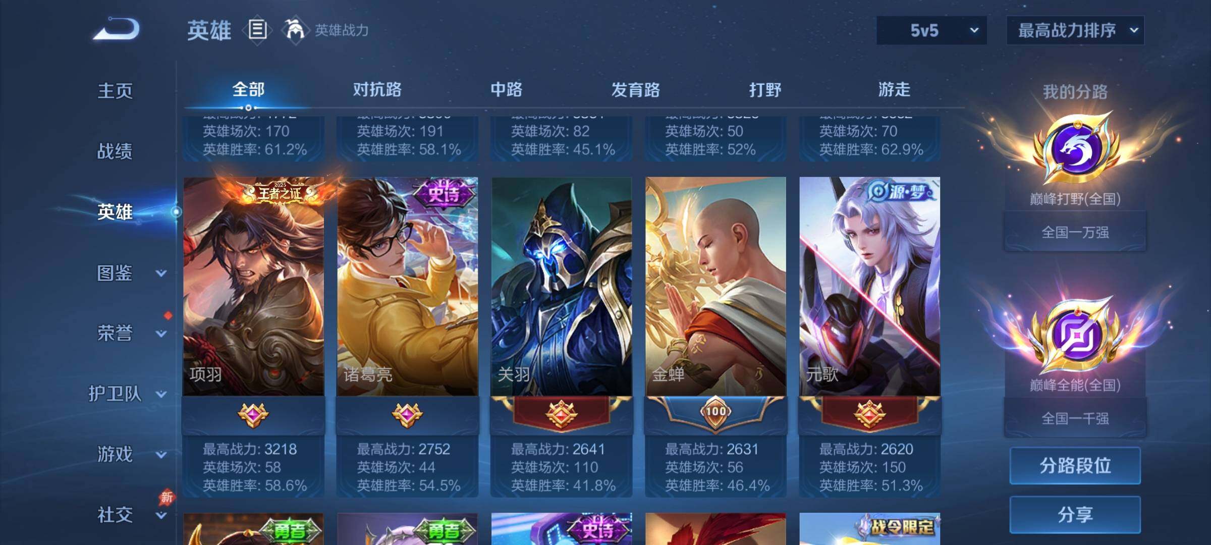 WZEY4308732王者荣耀账号详情图10