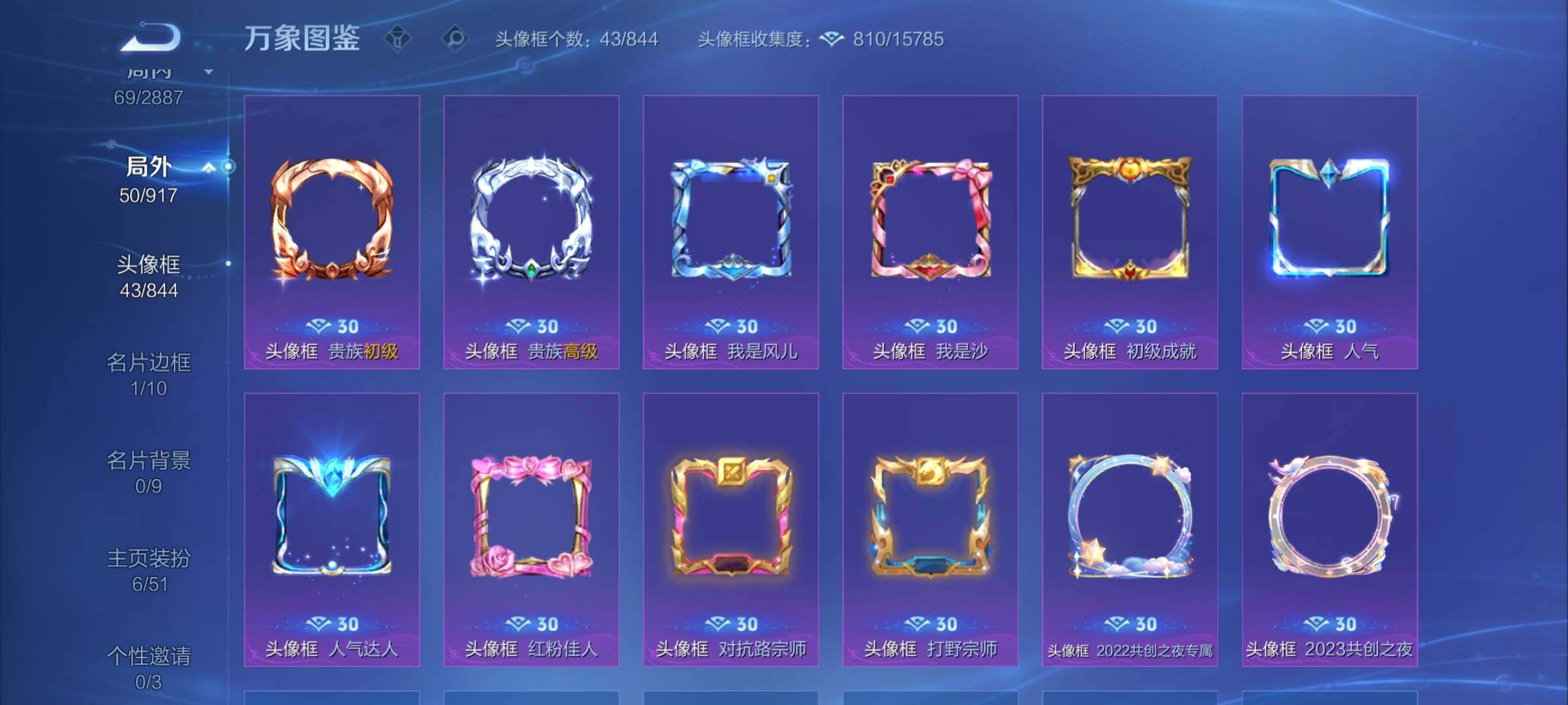 WZEY4308732王者荣耀账号详情图11