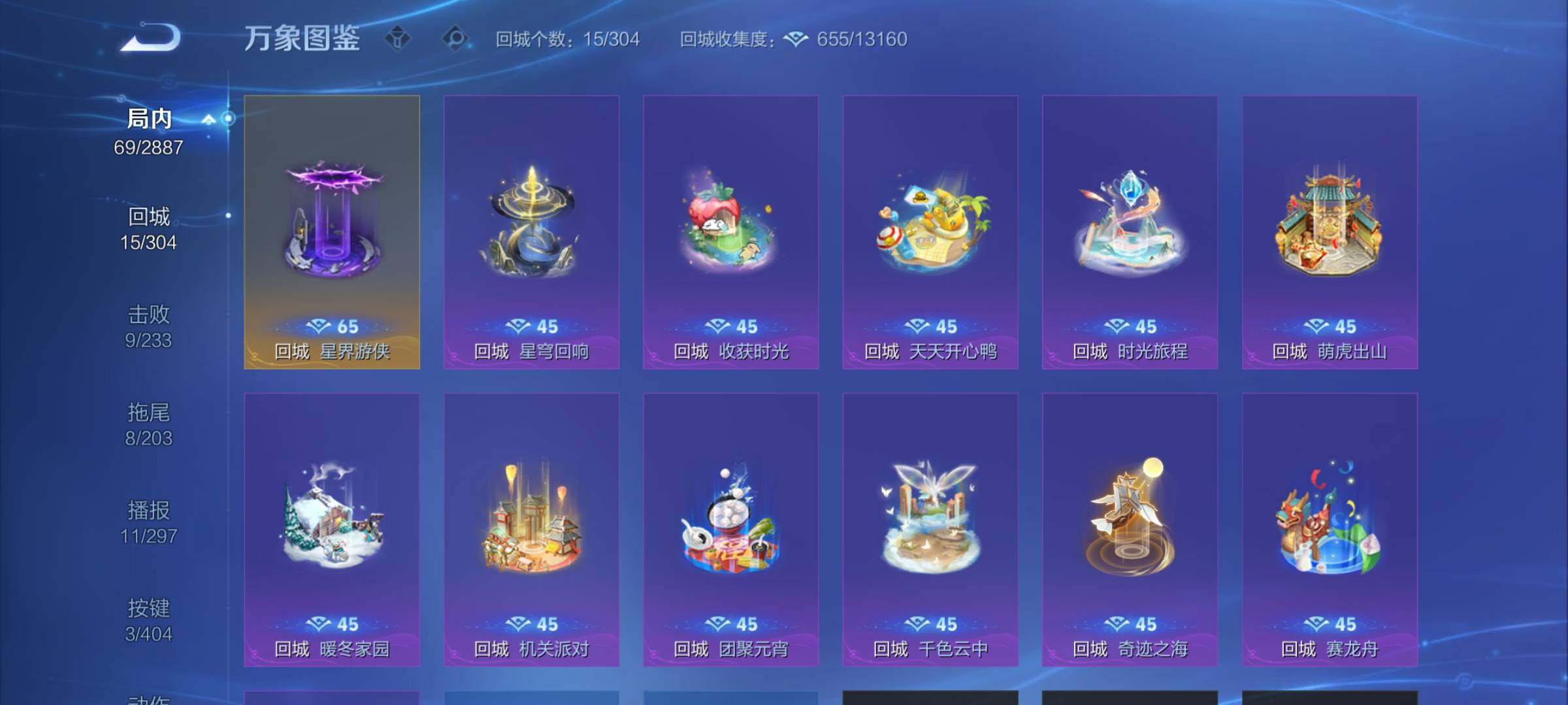 WZEY4308732王者荣耀账号详情图12