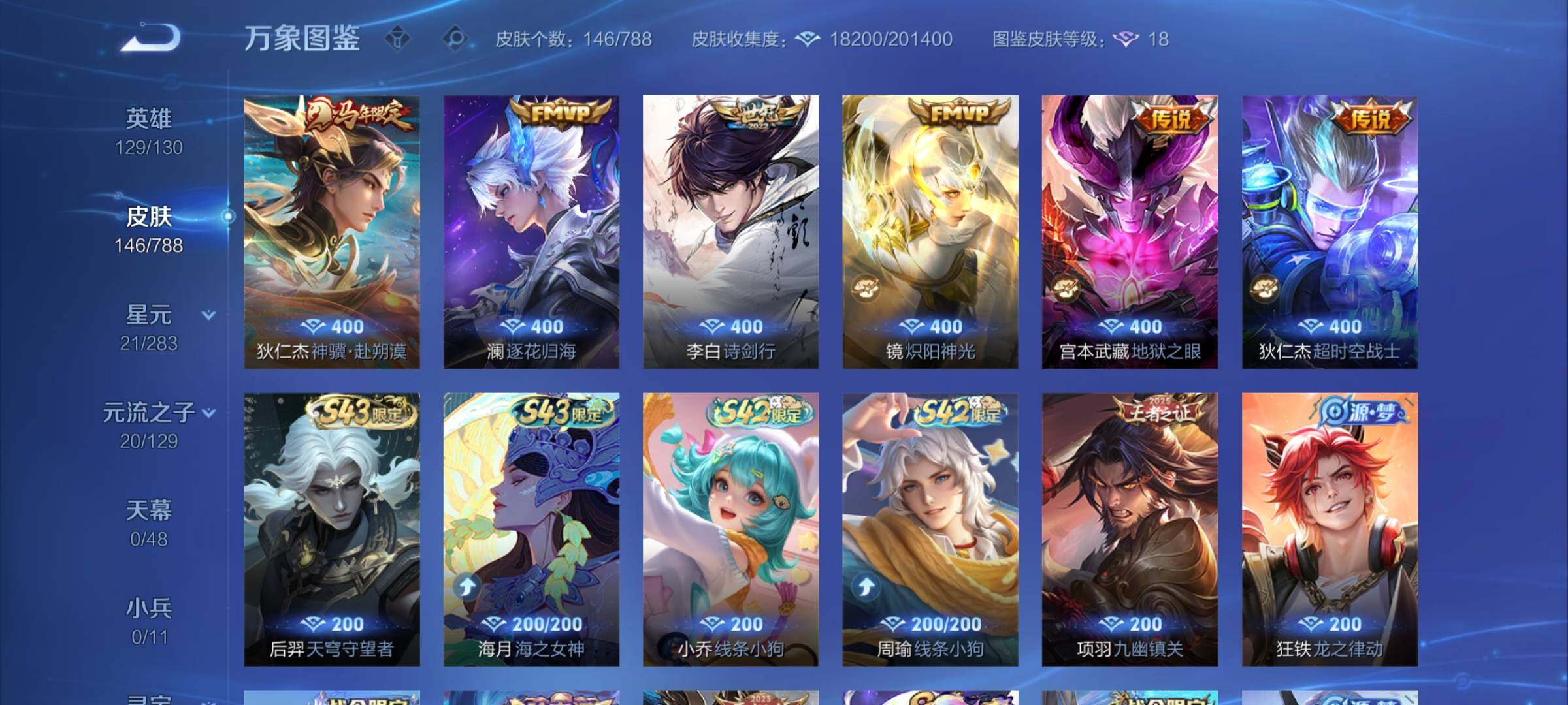 WZEY4308732王者荣耀账号详情图14