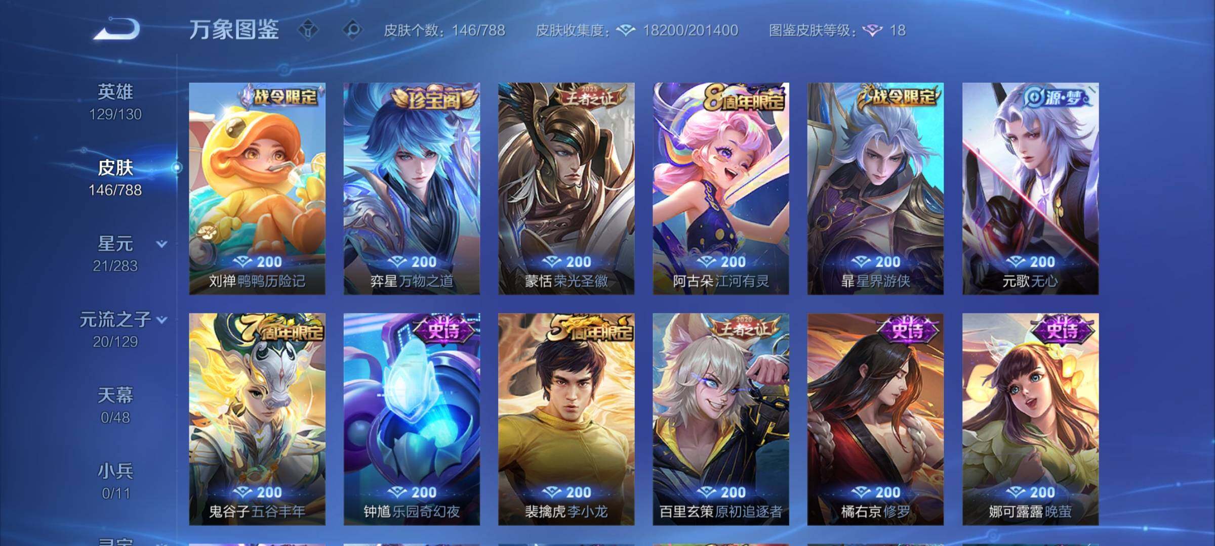 WZEY4308732王者荣耀账号详情图15