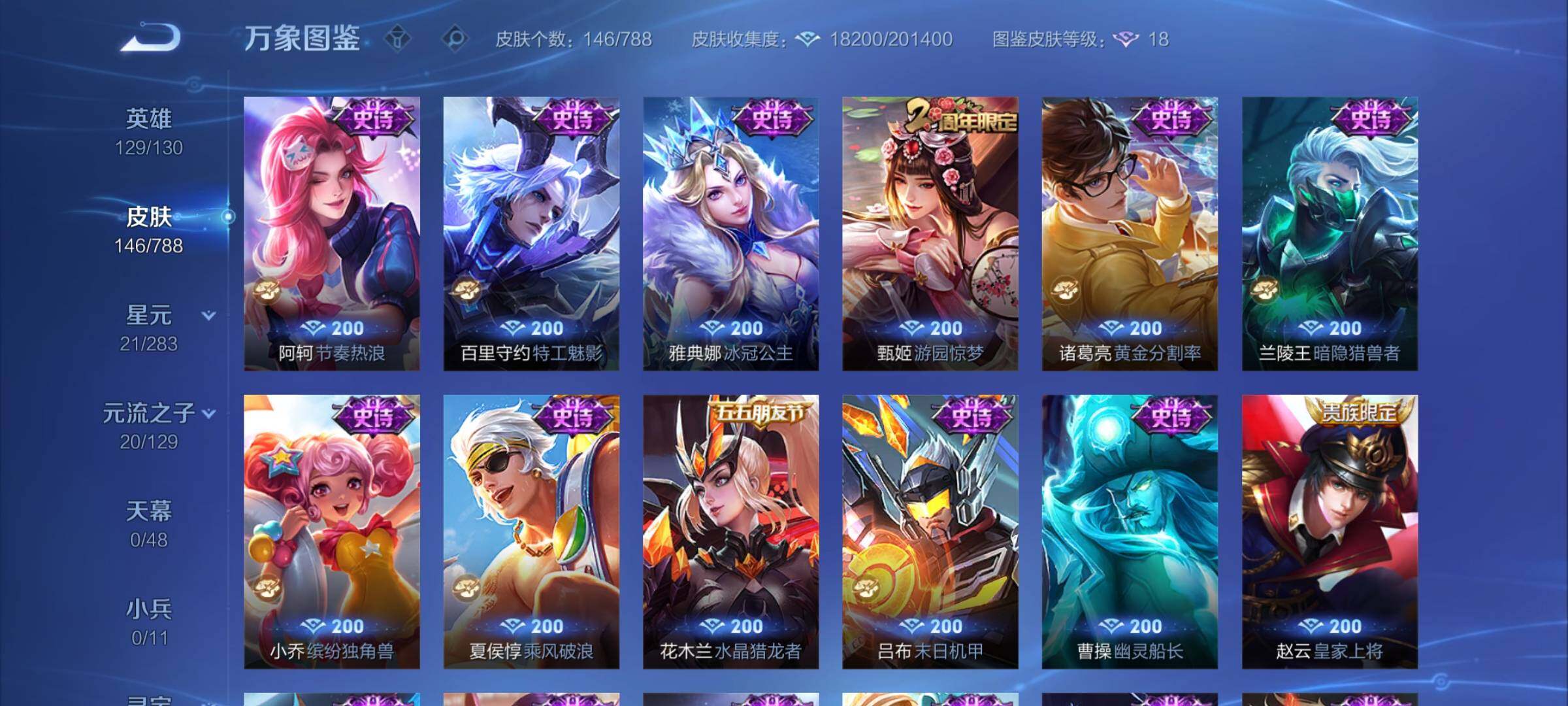 WZEY4308732王者荣耀账号详情图16