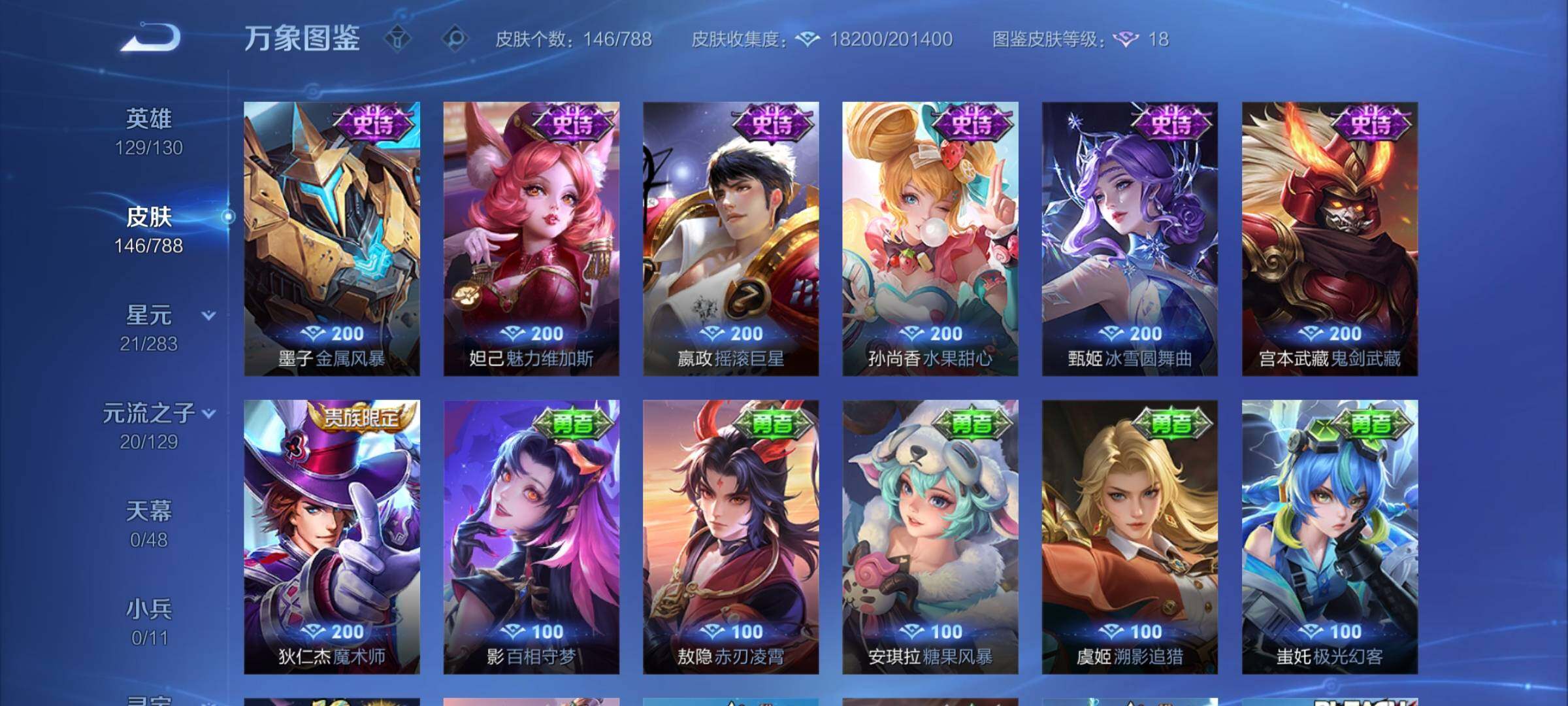 WZEY4308732王者荣耀账号详情图17