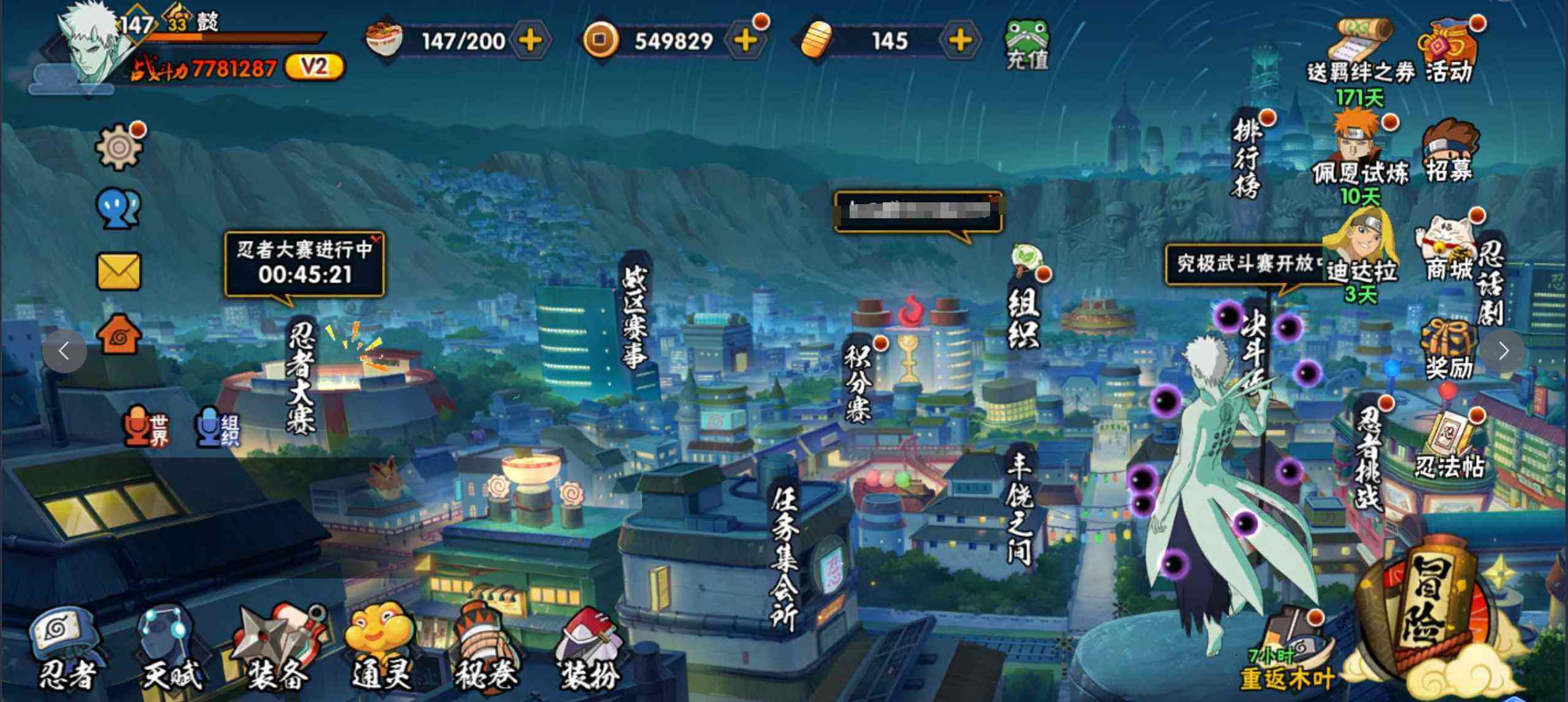 HYJM430198火影忍者账号详情图4