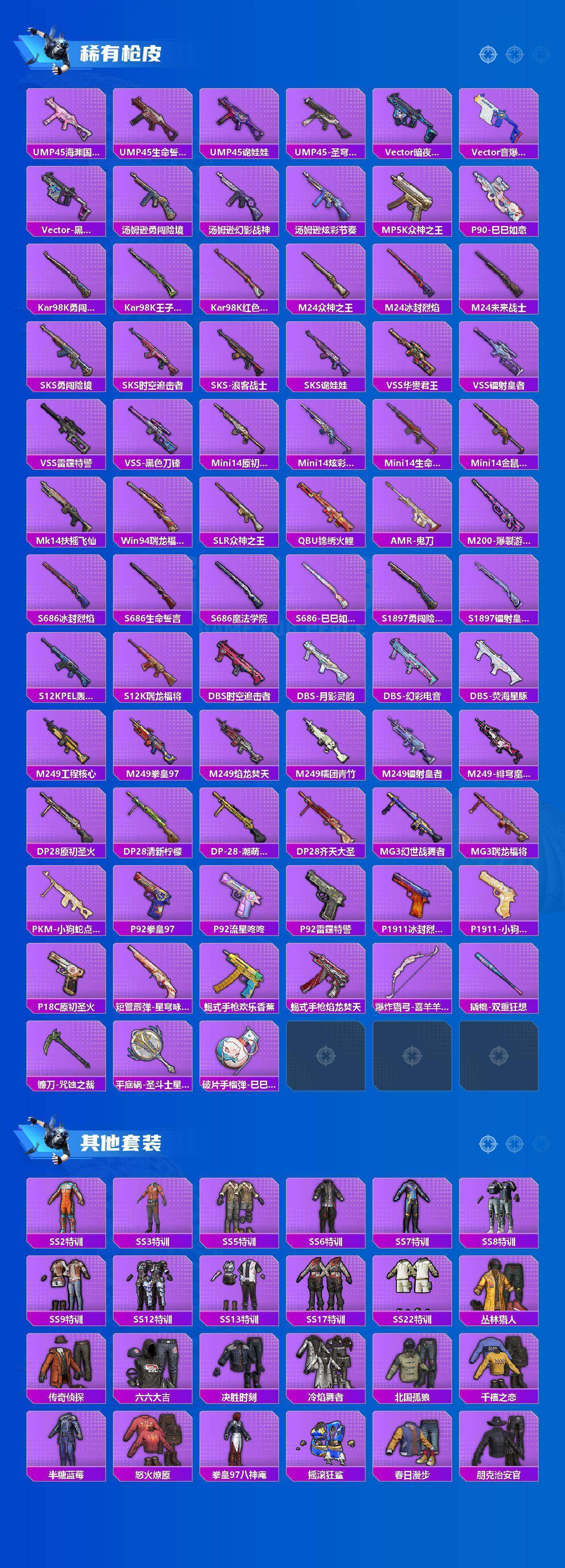 HPLX4185652和平精英账号详情图10