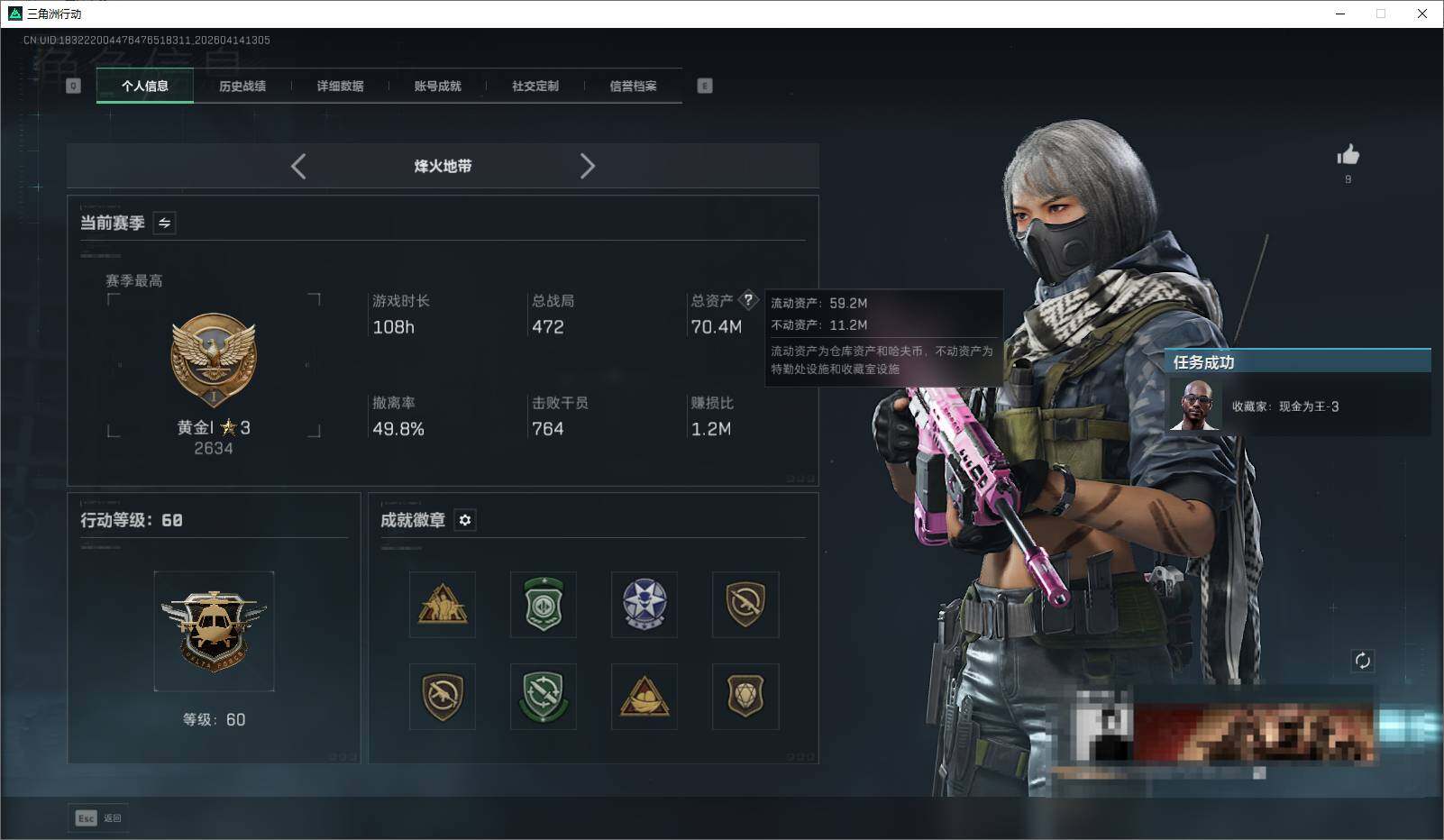 SJZEY499852三角洲行动账号详情图4