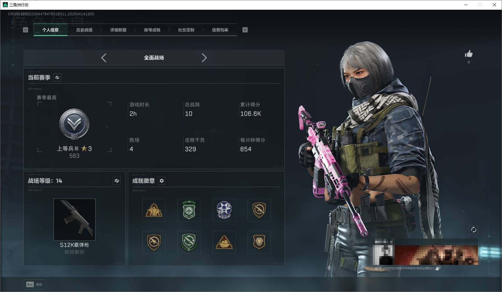 SJZEY499852三角洲行动账号详情图5