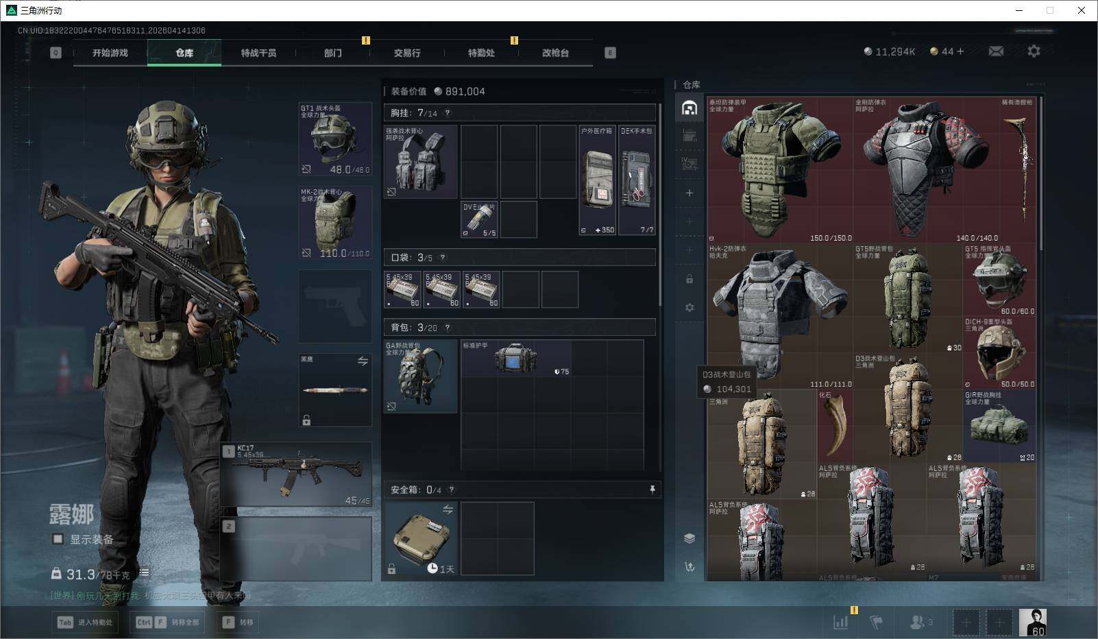 SJZEY499852三角洲行动账号详情图10