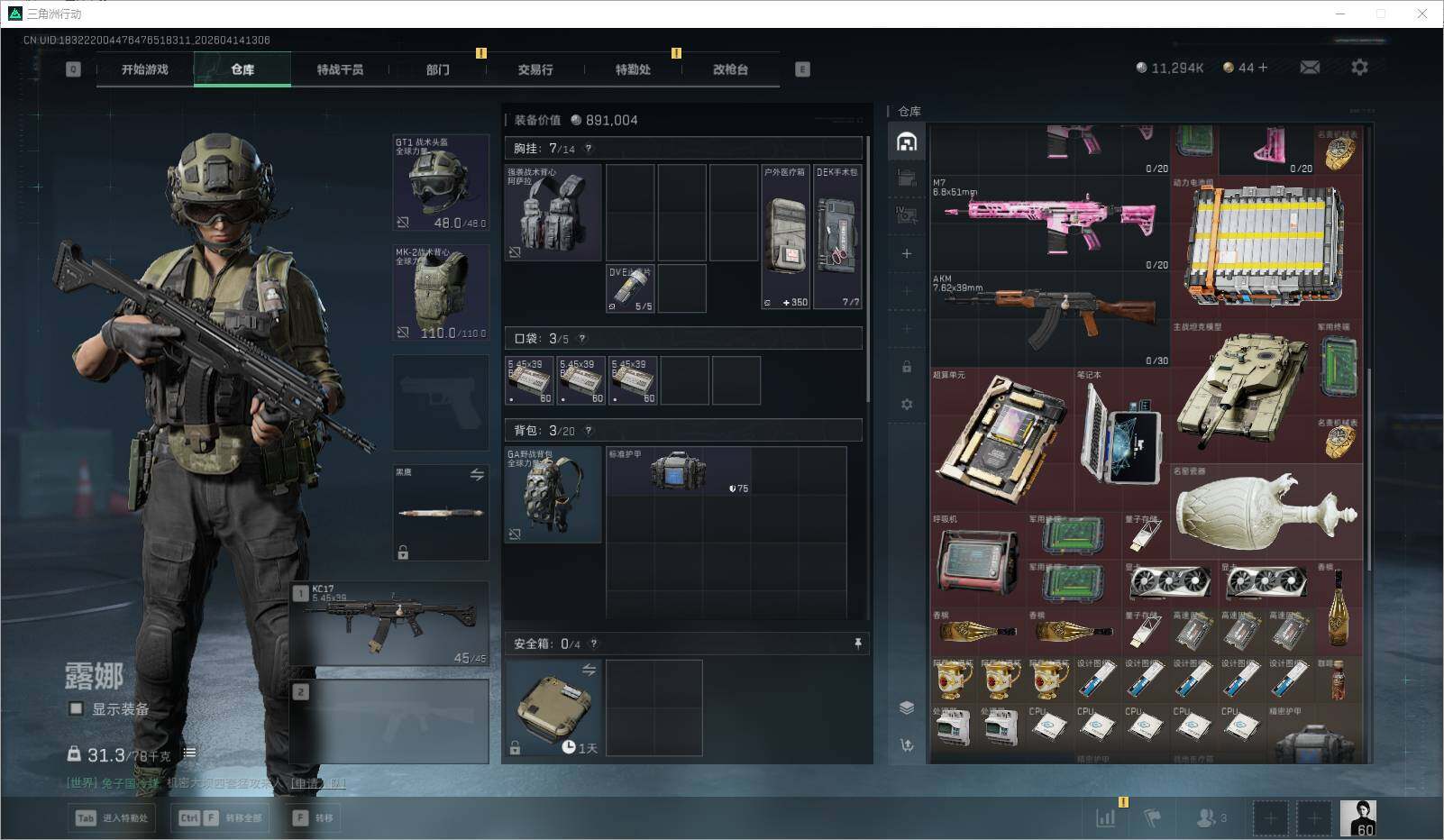 SJZEY499852三角洲行动账号详情图11