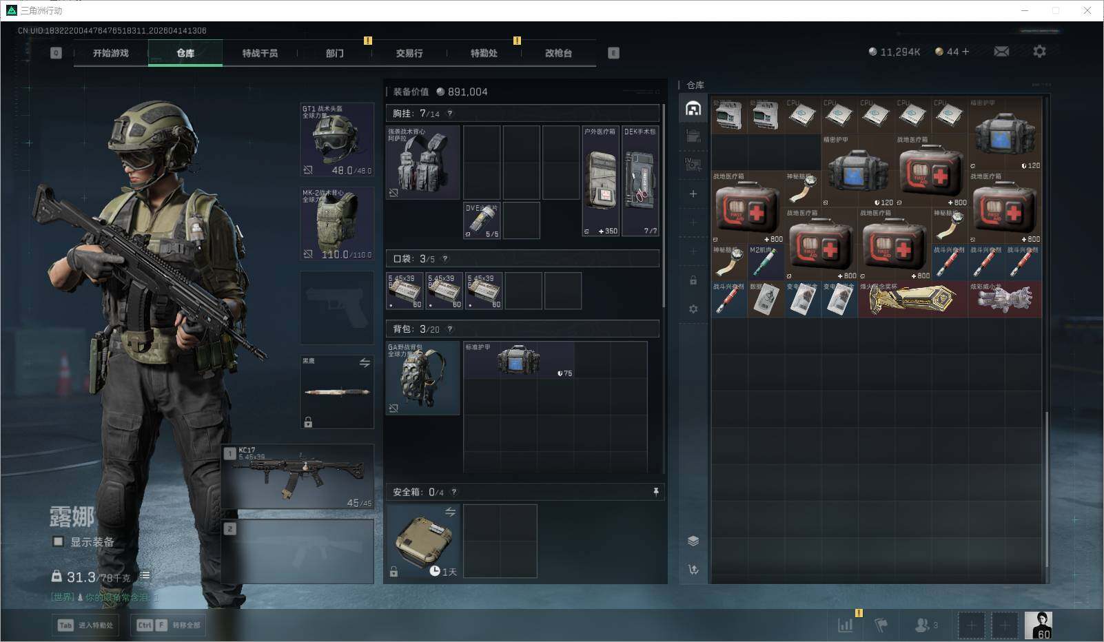 SJZEY499852三角洲行动账号详情图12