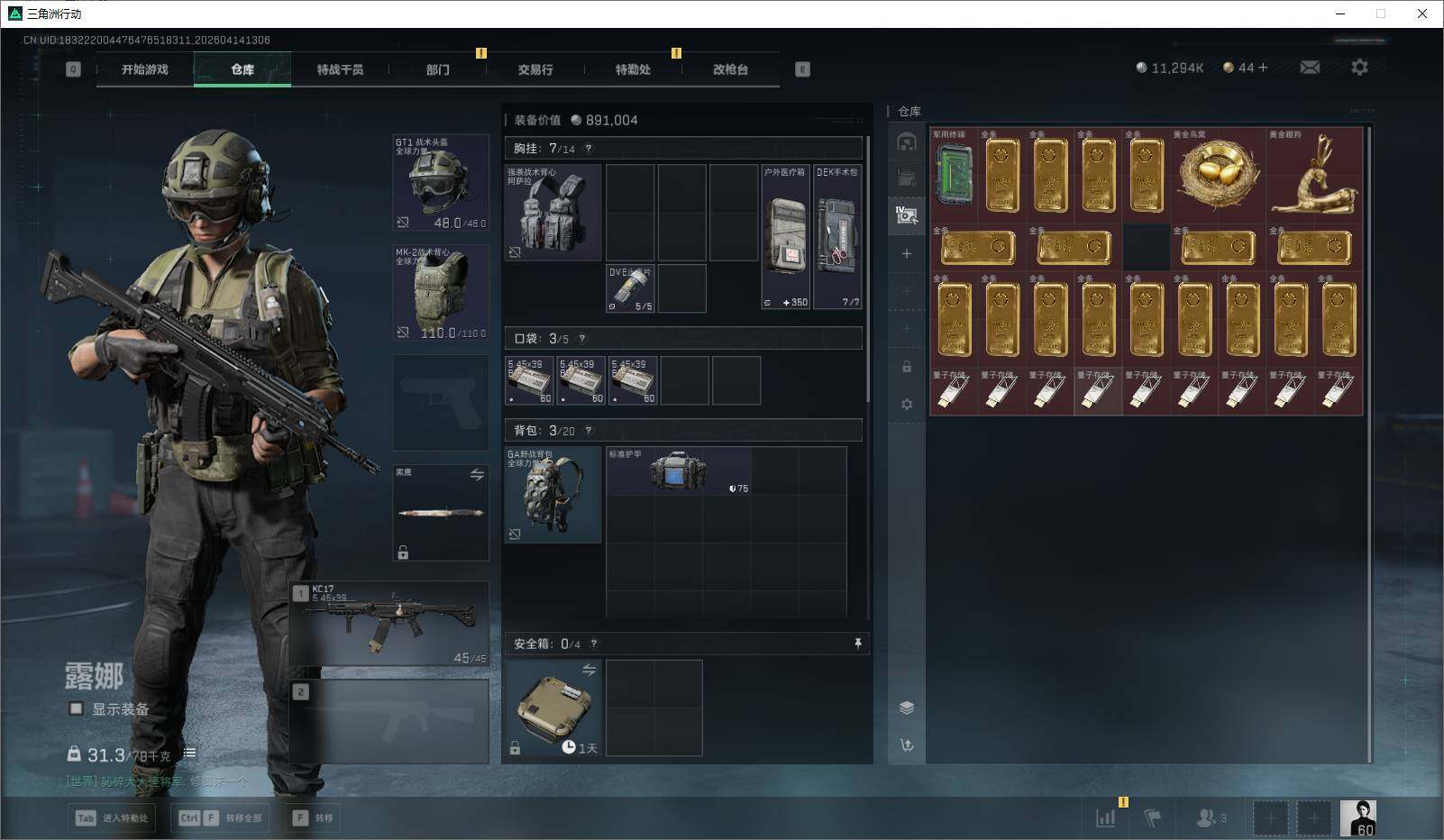 SJZEY499852三角洲行动账号详情图13