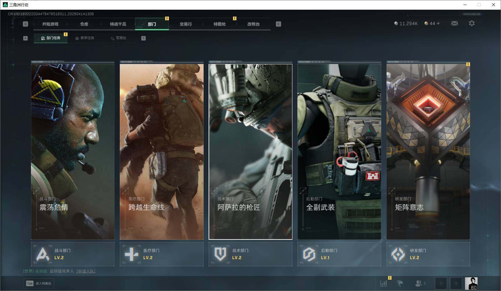 SJZEY499852三角洲行动账号详情图14