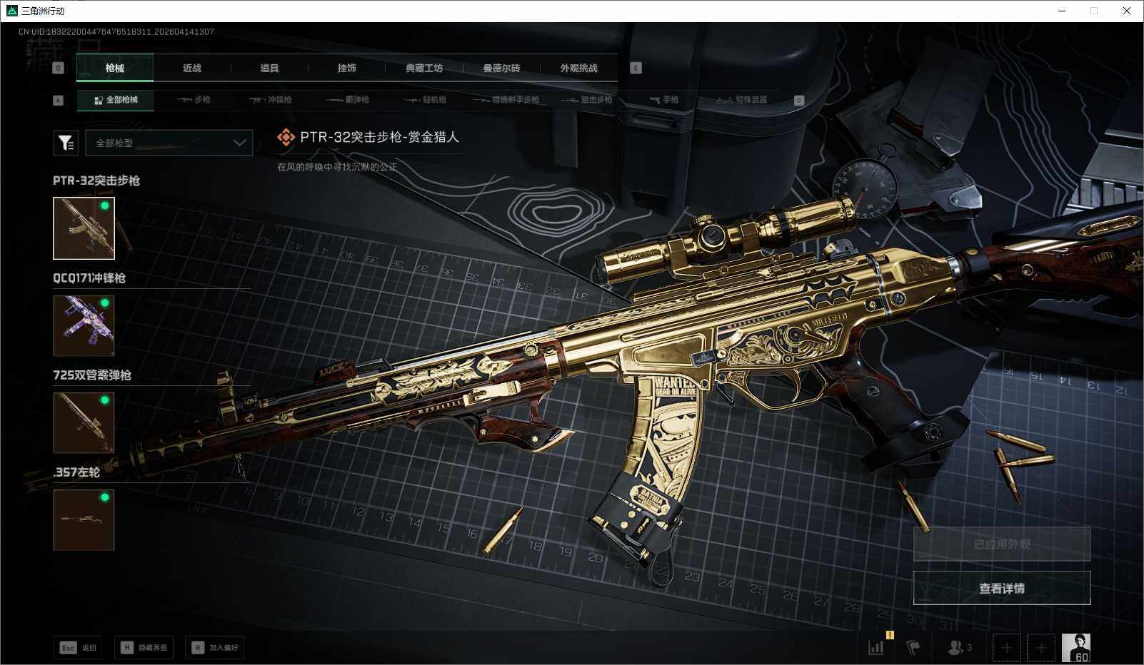 SJZEY499852三角洲行动账号详情图18