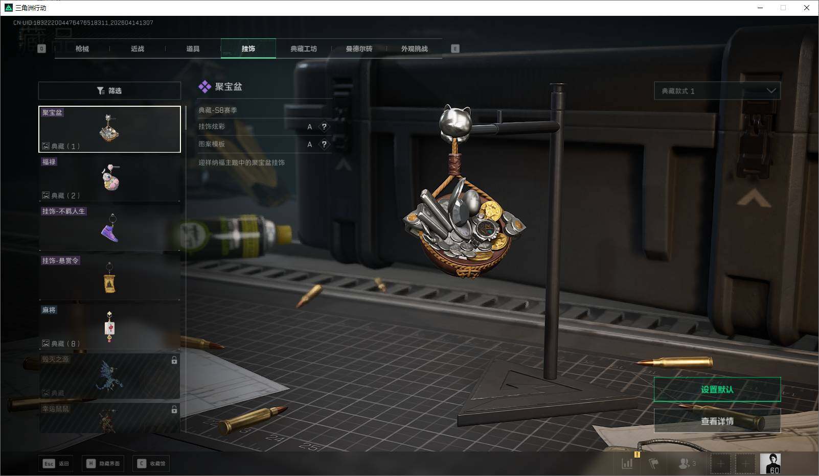 SJZEY499852三角洲行动账号详情图21