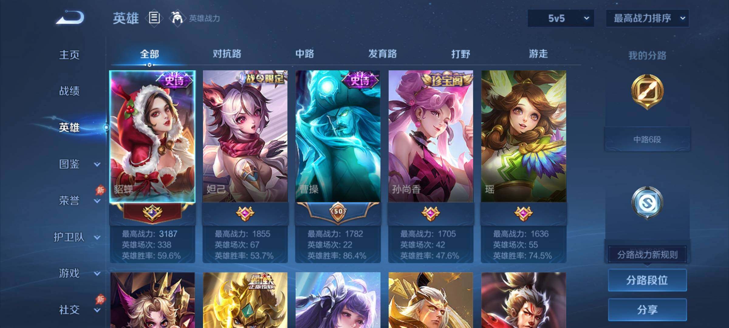 WZCMY4311335王者荣耀账号详情图3 WZCMY4311335王者荣耀账号详情图3