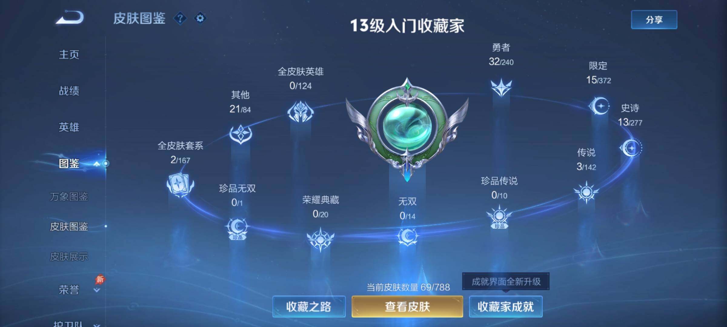 WZCMY4311335王者荣耀账号详情图5 WZCMY4311335王者荣耀账号详情图5