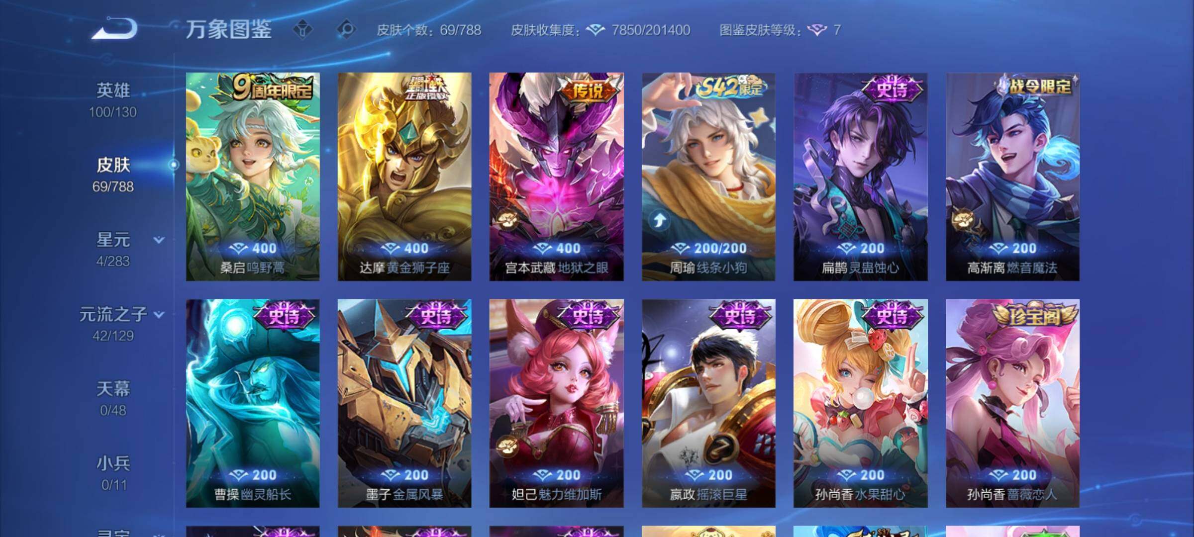 WZCMY4311335王者荣耀账号详情图6 WZCMY4311335王者荣耀账号详情图6