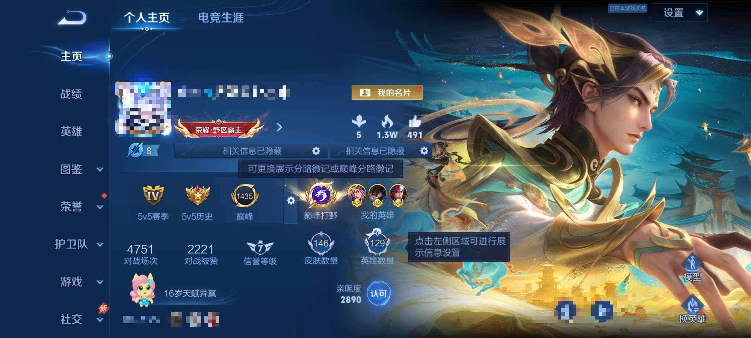 WZEY4308732王者荣耀账号详情图6