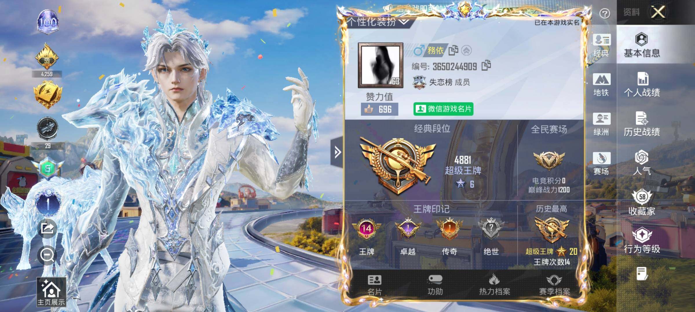 HPQM4174899和平精英账号详情图7