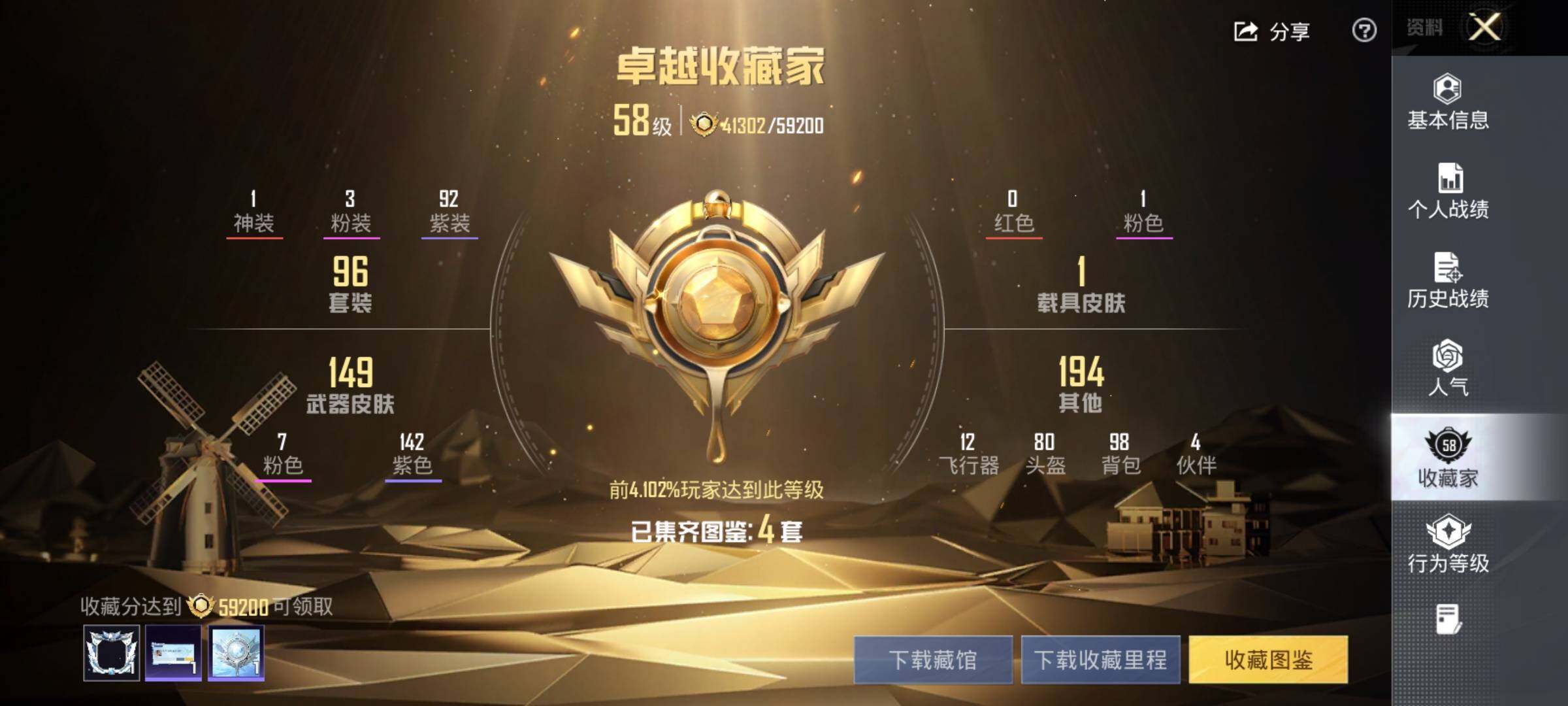 HPQM4174899和平精英账号详情图9