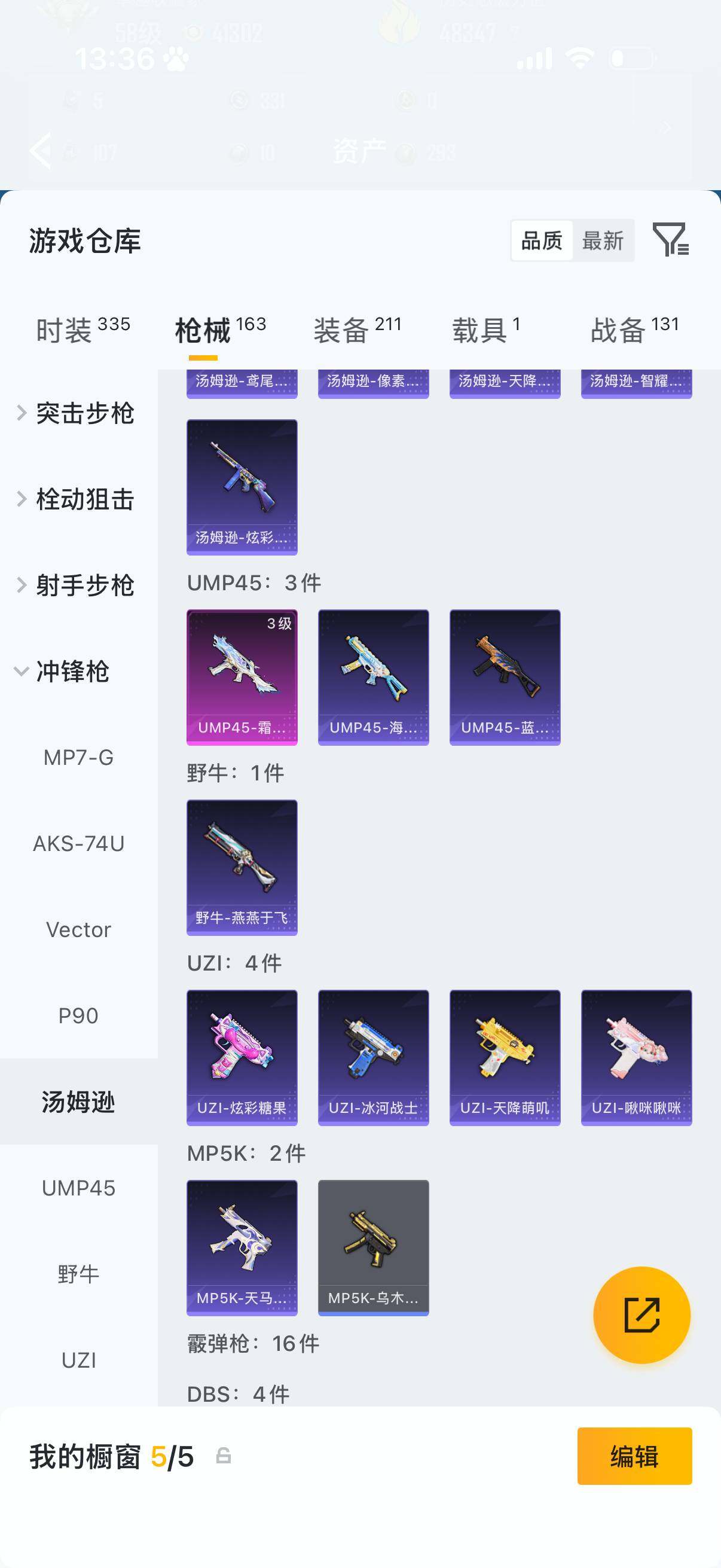 HPQM4174899和平精英账号详情图13