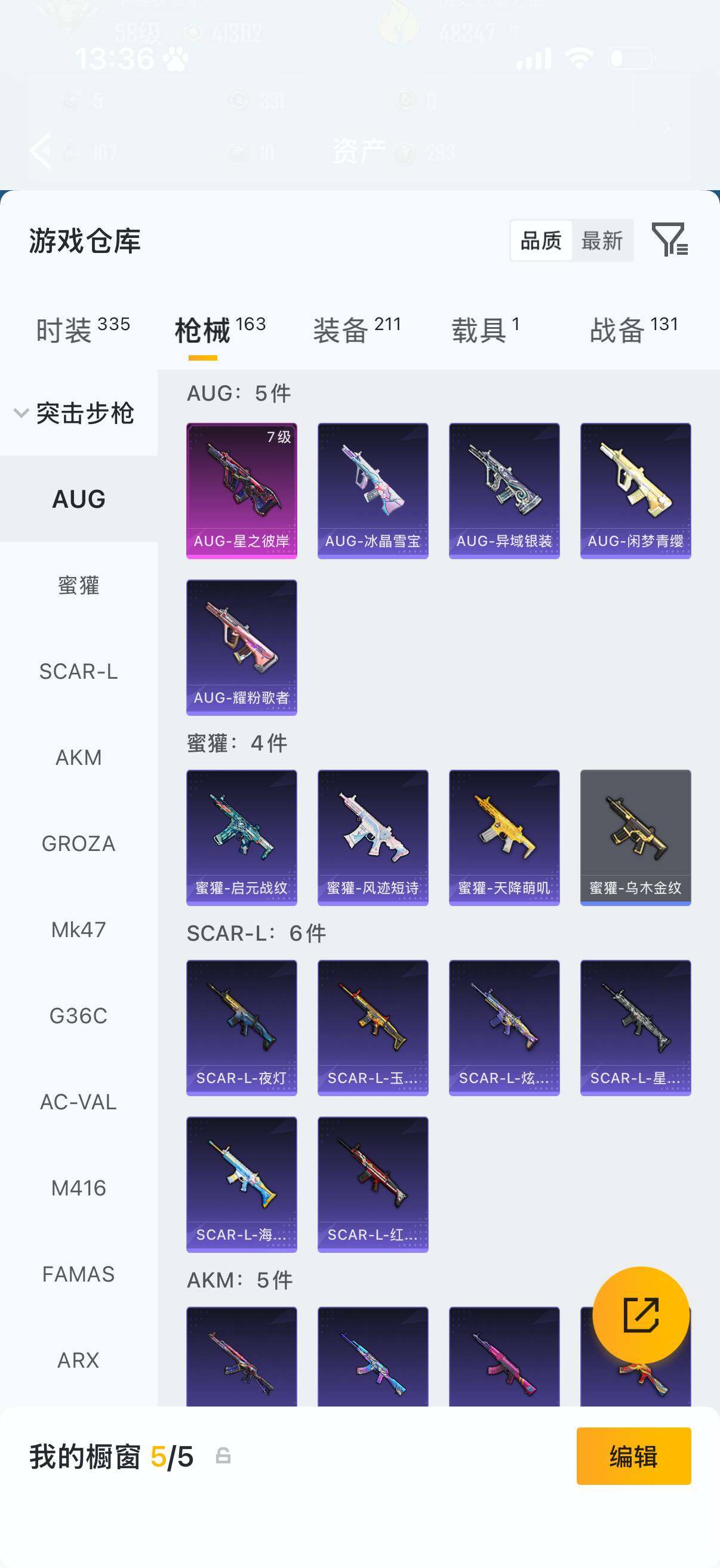 HPQM4174899和平精英账号详情图17