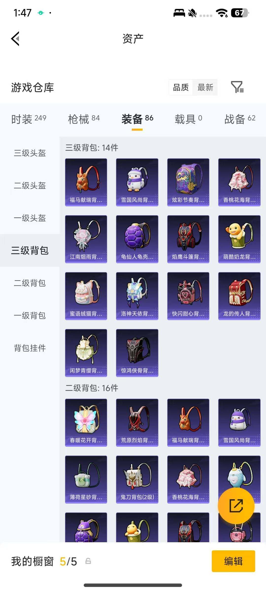 HPEY4174931和平精英账号详情图5