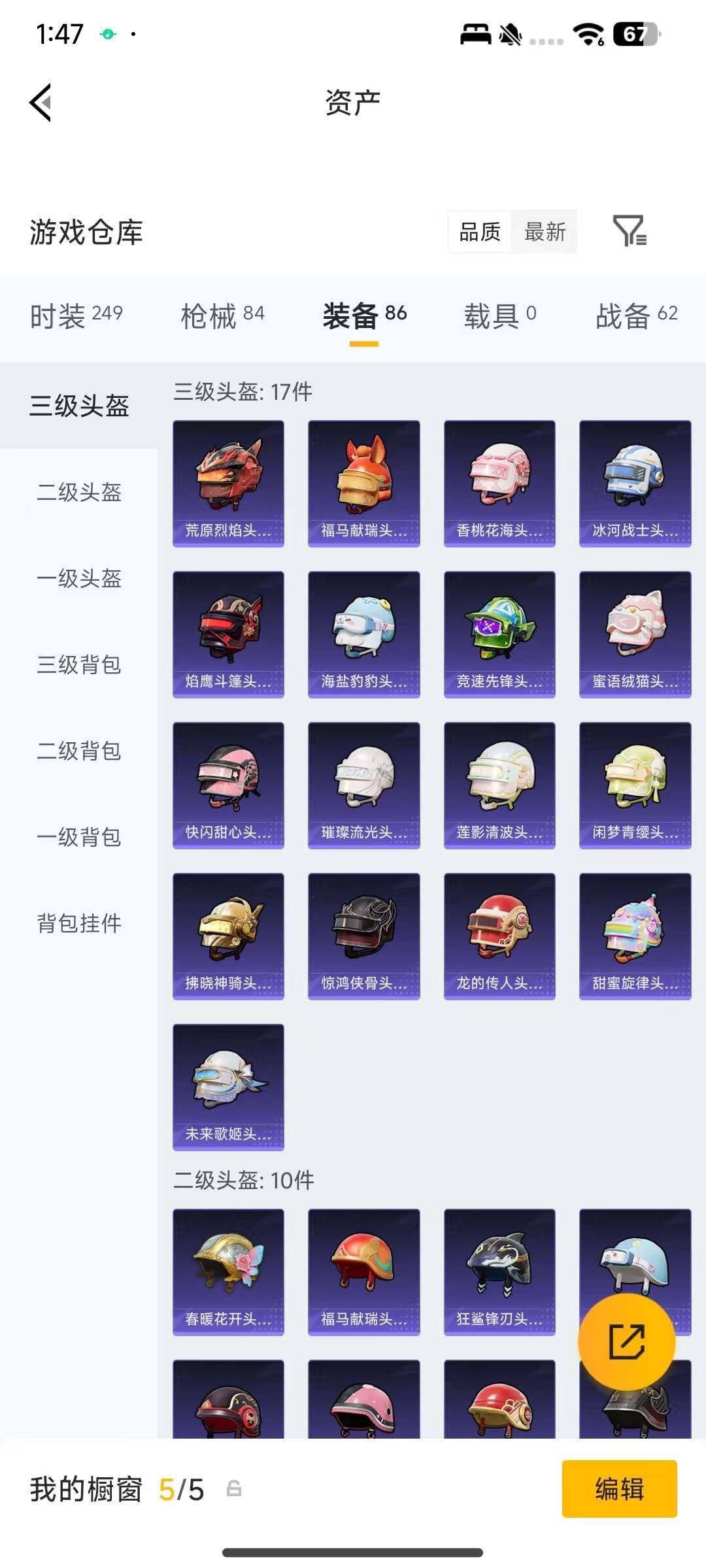 HPEY4174931和平精英账号详情图6