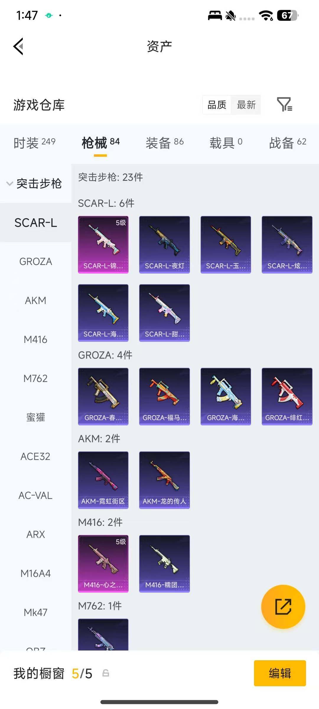 HPEY4174931和平精英账号详情图7