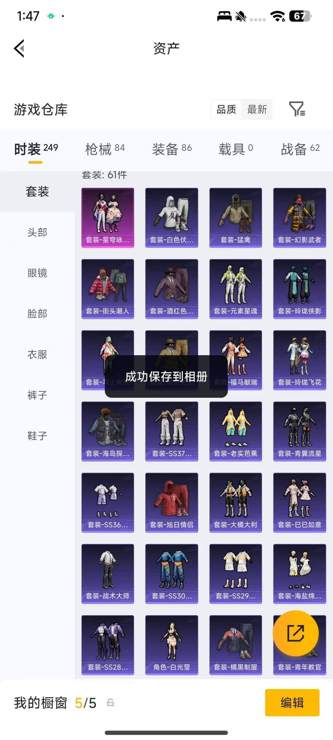 HPEY4174931和平精英账号详情图8