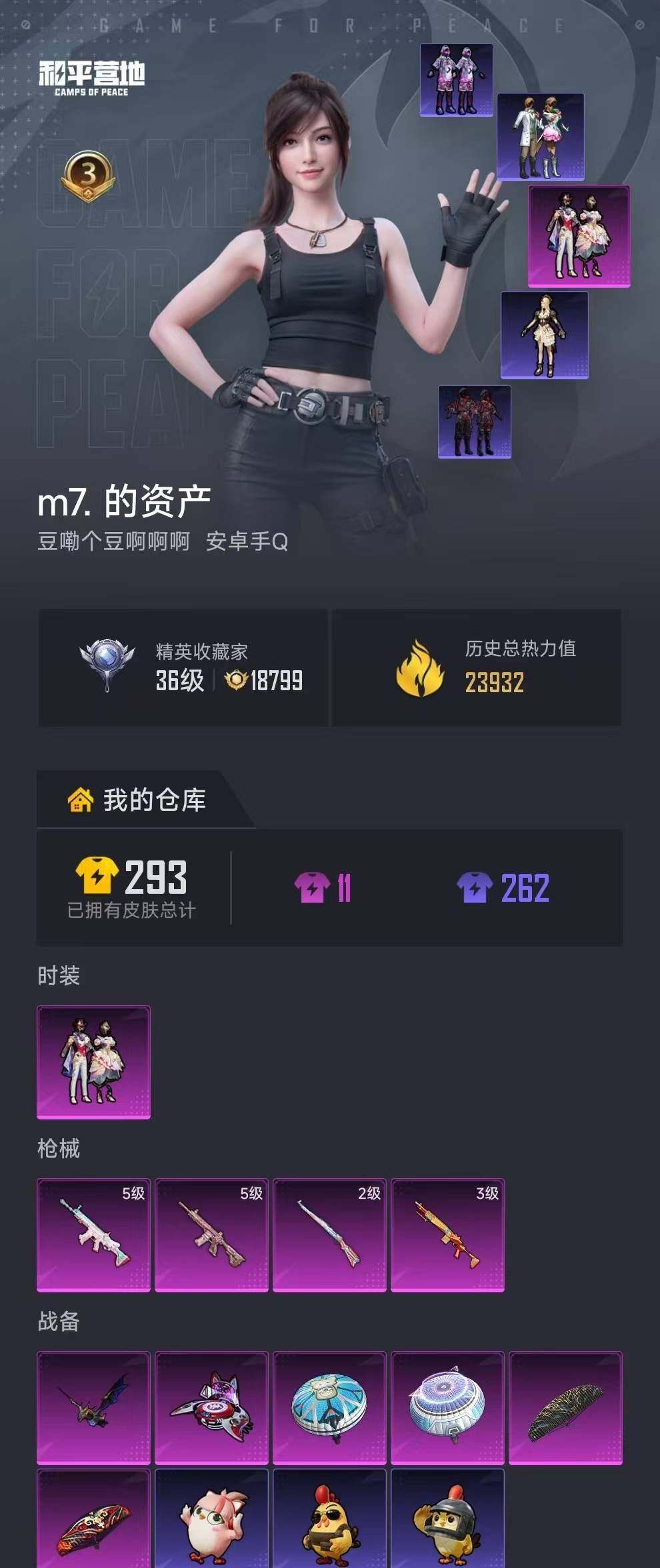 HPEY4174931和平精英账号详情图9