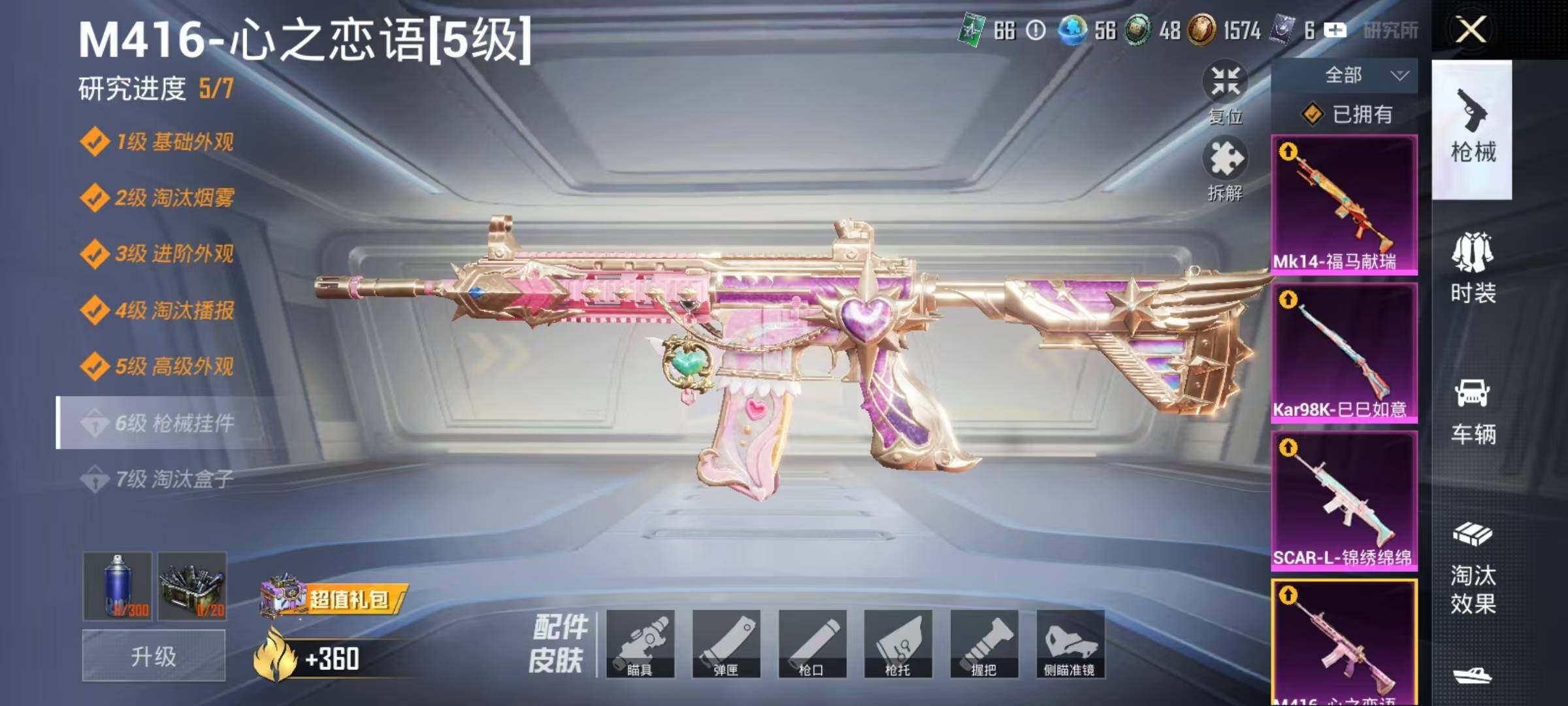 HPEY4174931和平精英账号详情图10