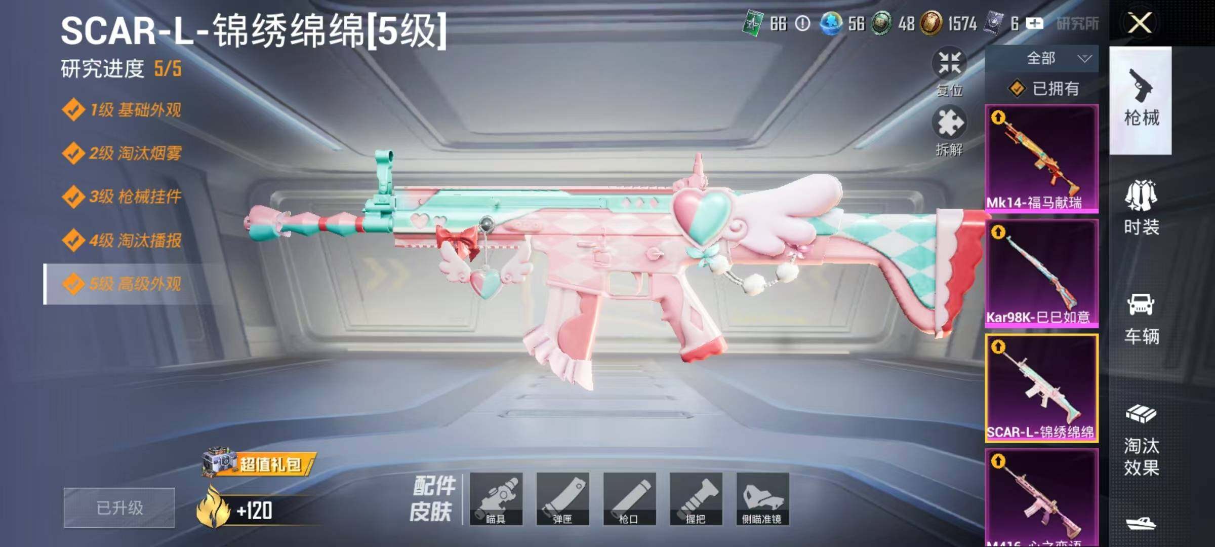 HPEY4174931和平精英账号详情图11