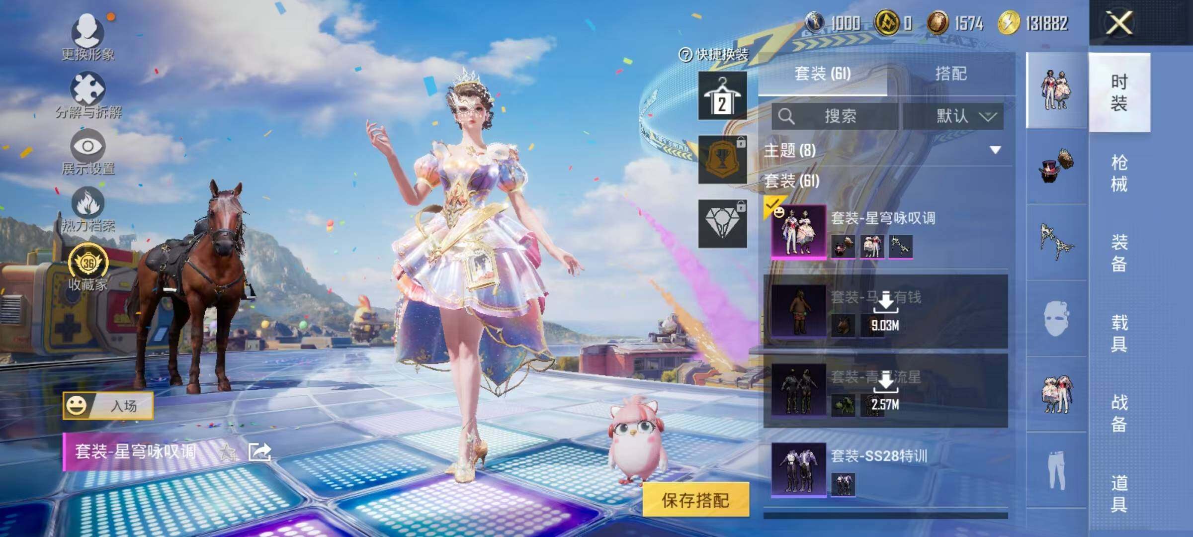 HPEY4174931和平精英账号详情图12