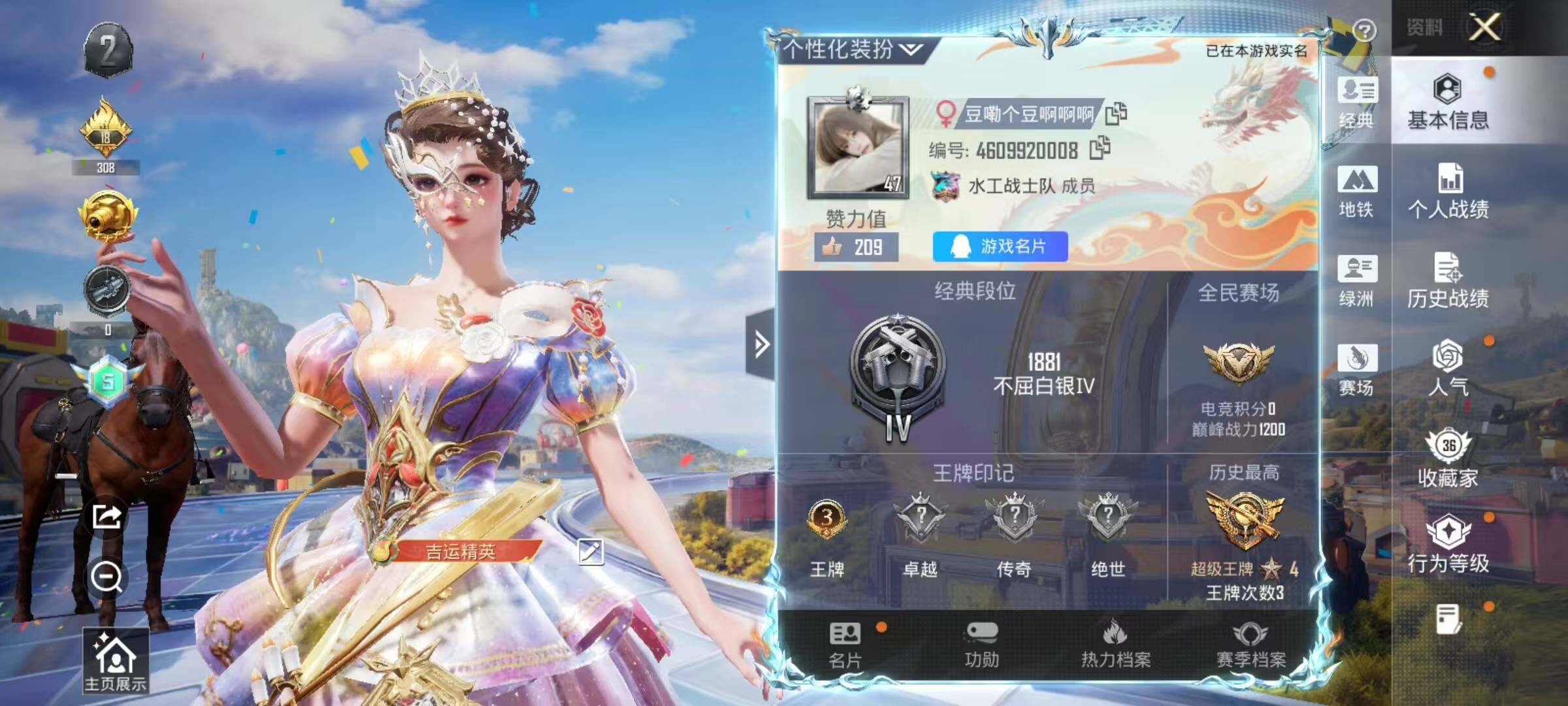 HPEY4174931和平精英账号详情图15