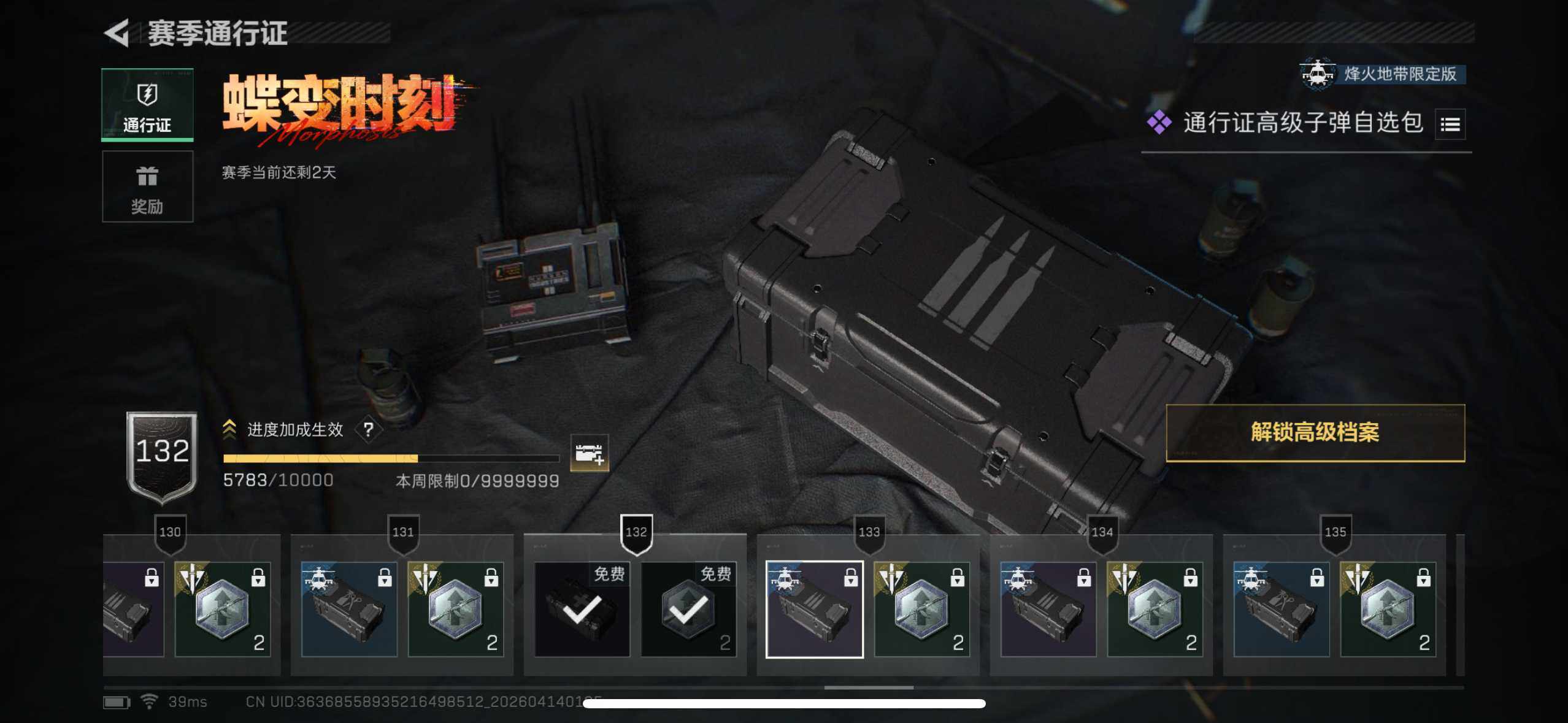 SJZEY499838三角洲行动账号详情图19 SJZEY499838三角洲行动账号详情图19