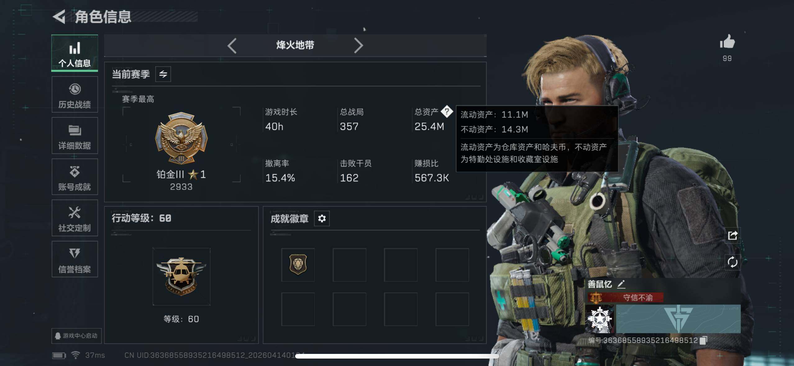 SJZEY499838三角洲行动账号详情图4 SJZEY499838三角洲行动账号详情图4