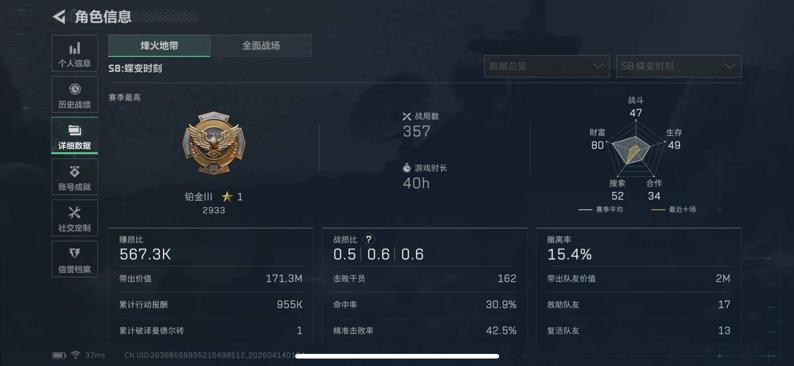 SJZEY499838三角洲行动账号详情图5 SJZEY499838三角洲行动账号详情图5